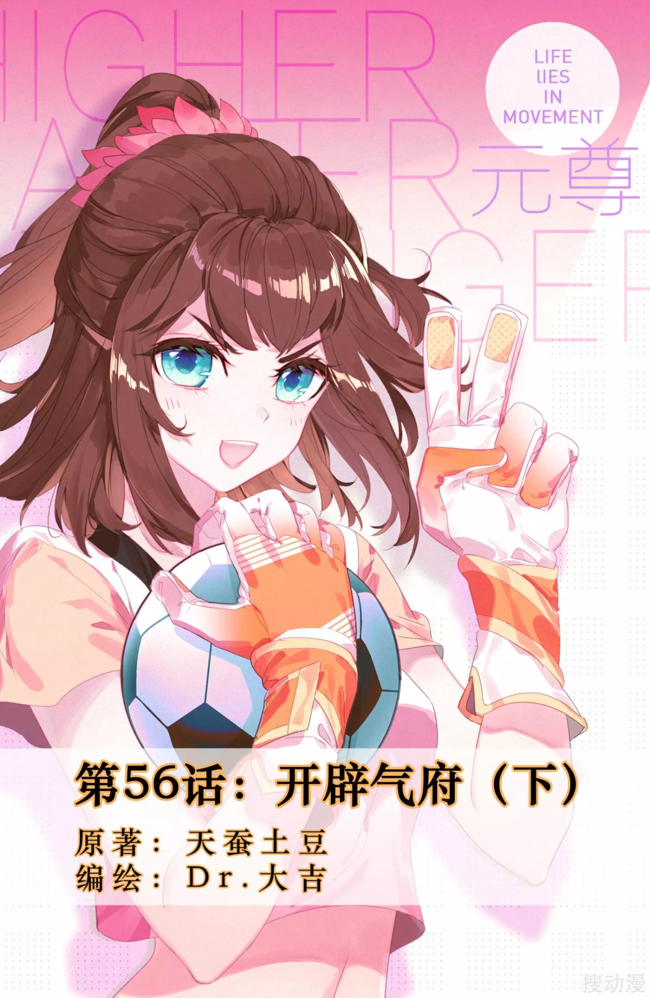 Yuan Zun capítulo 65 página 3