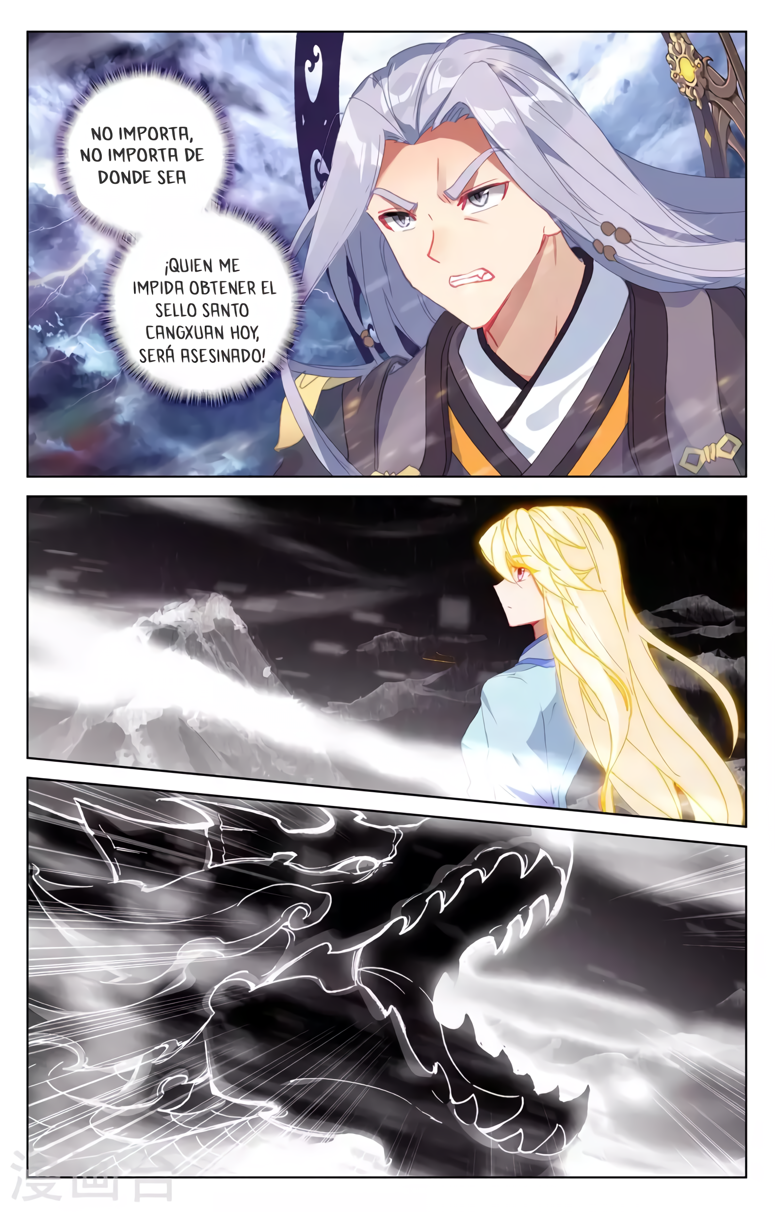 Yuan Zun capítulo 655 página 4