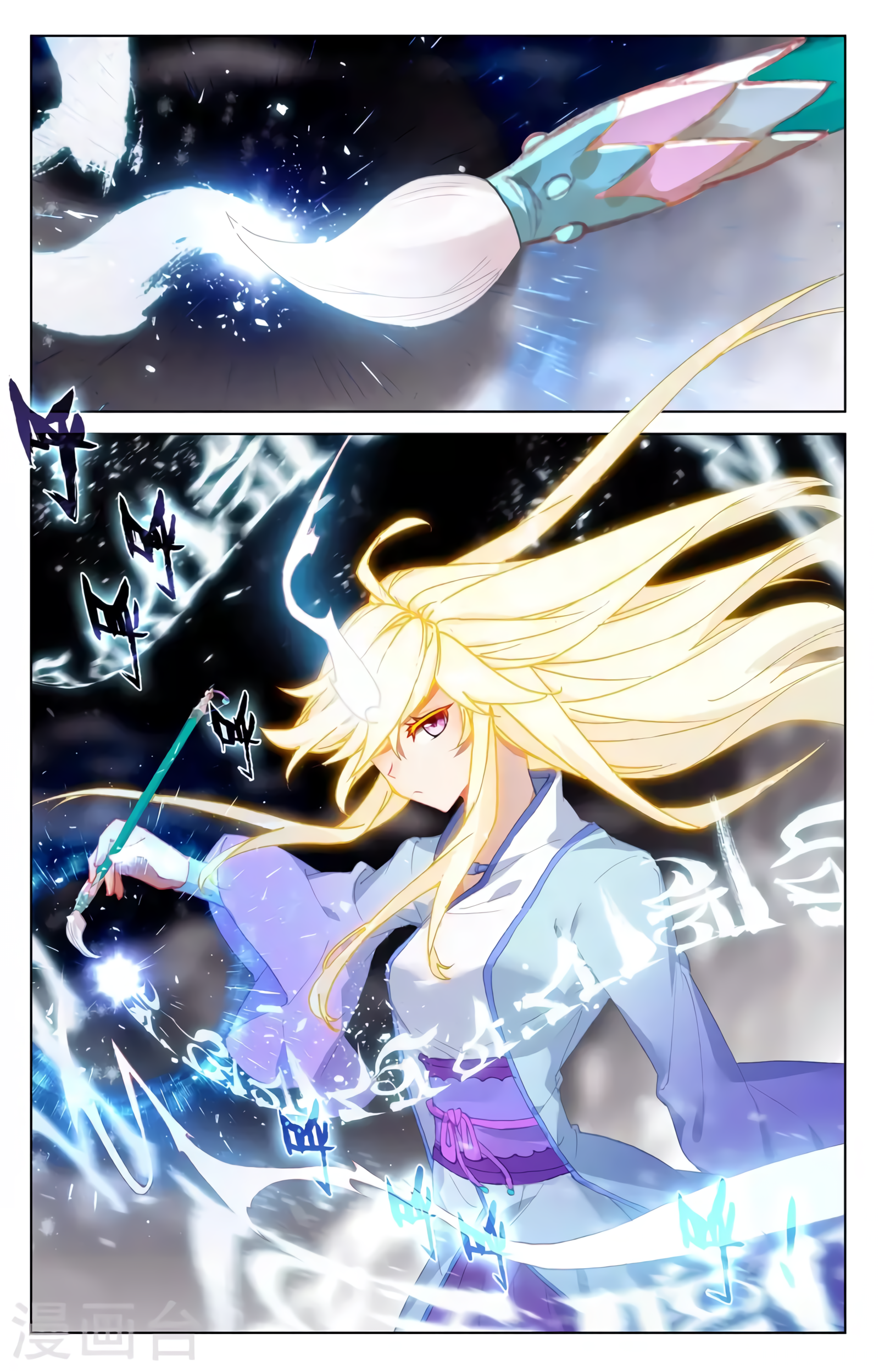 Yuan Zun capítulo 655 página 7