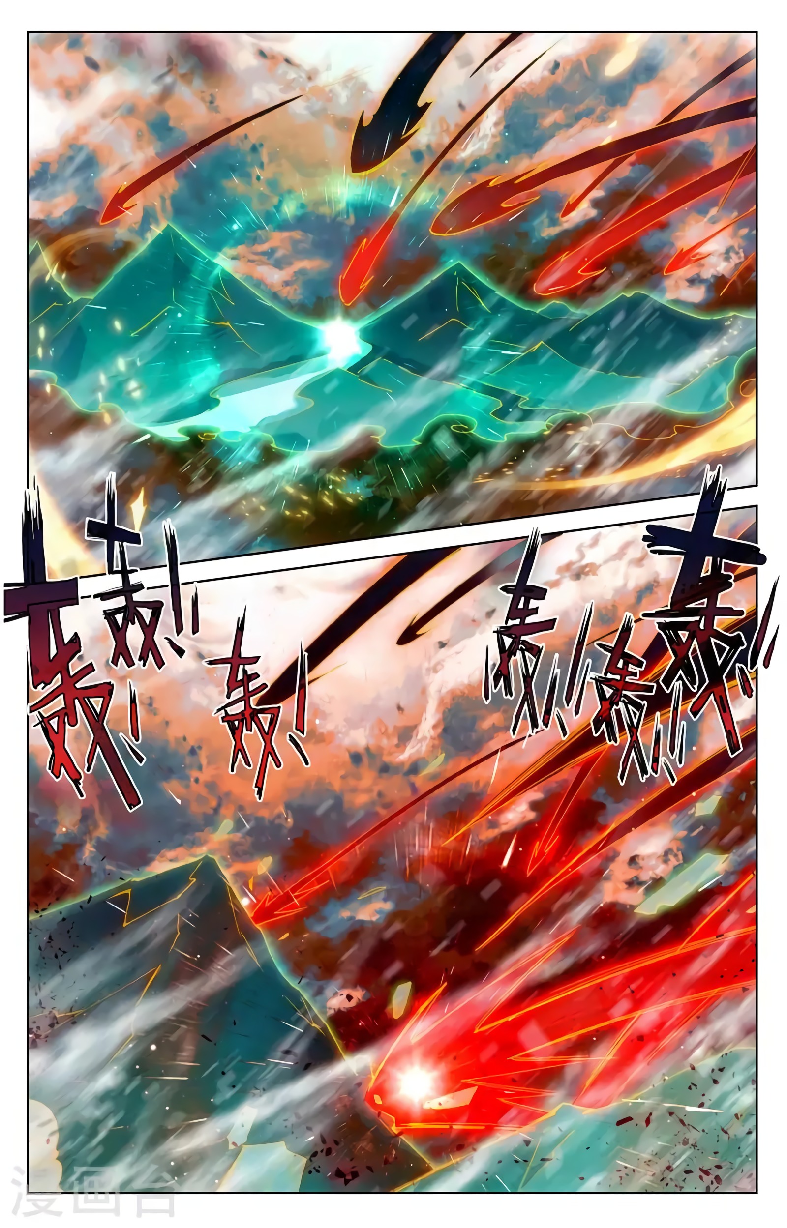 Yuan Zun capítulo 665 página 7