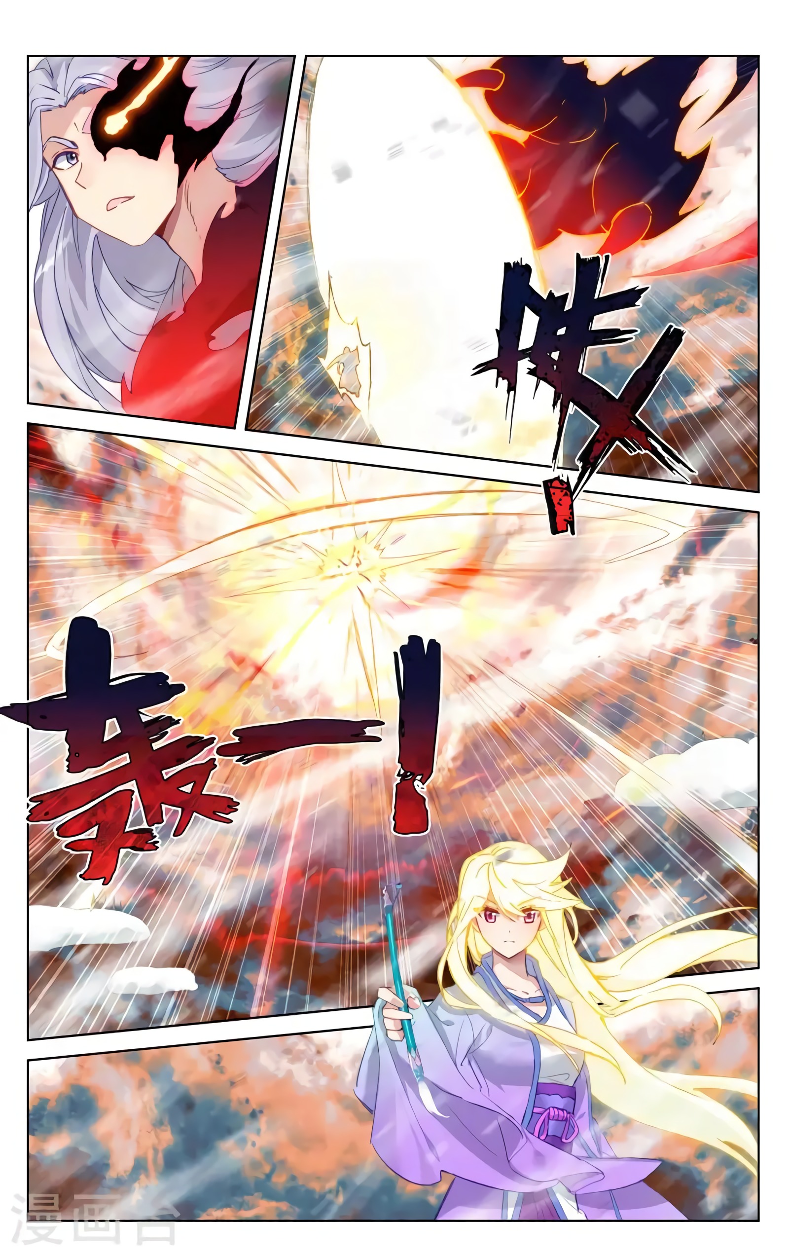 Yuan Zun capítulo 665 página 9