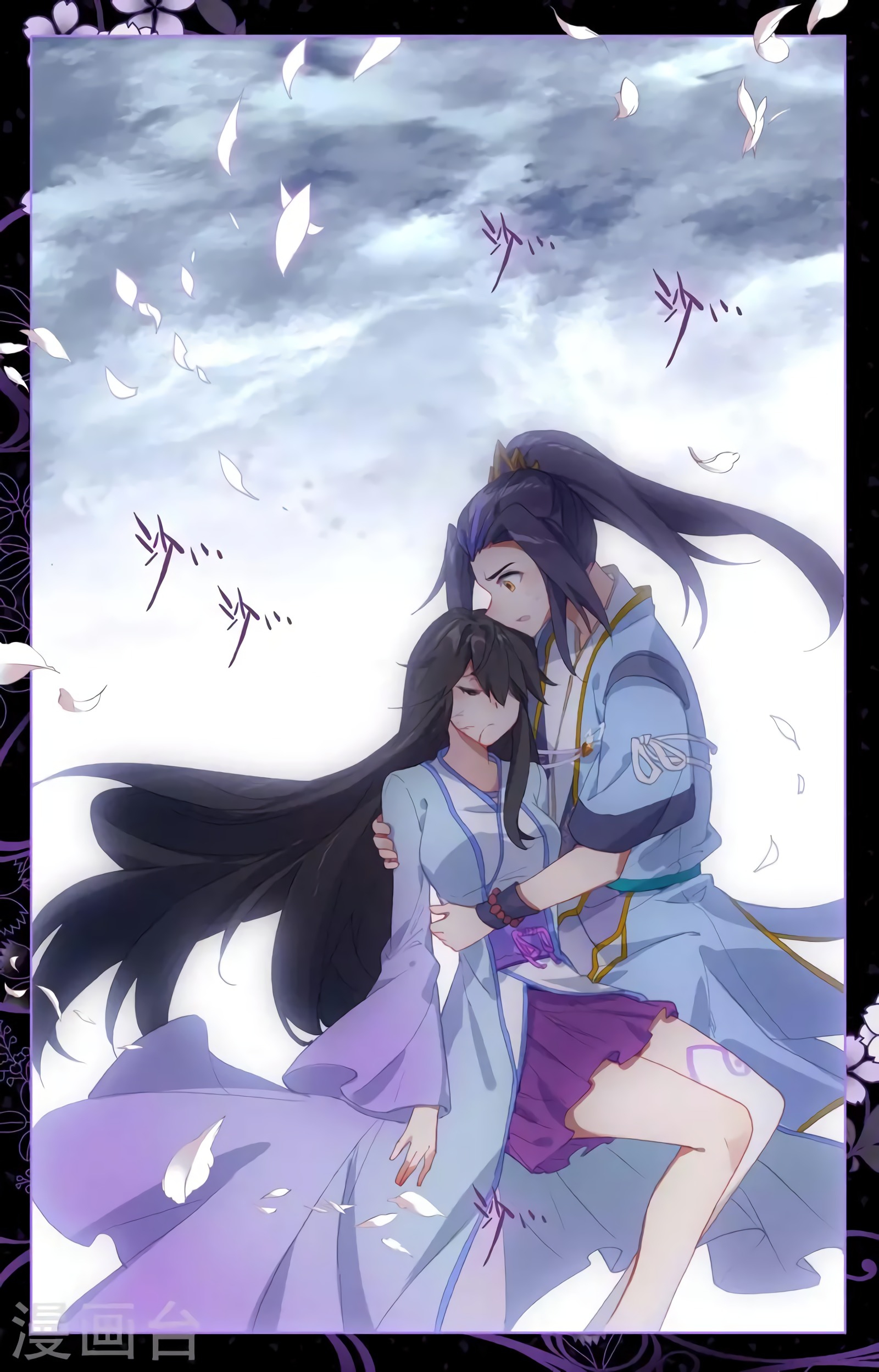 Yuan Zun capítulo 671 página 6