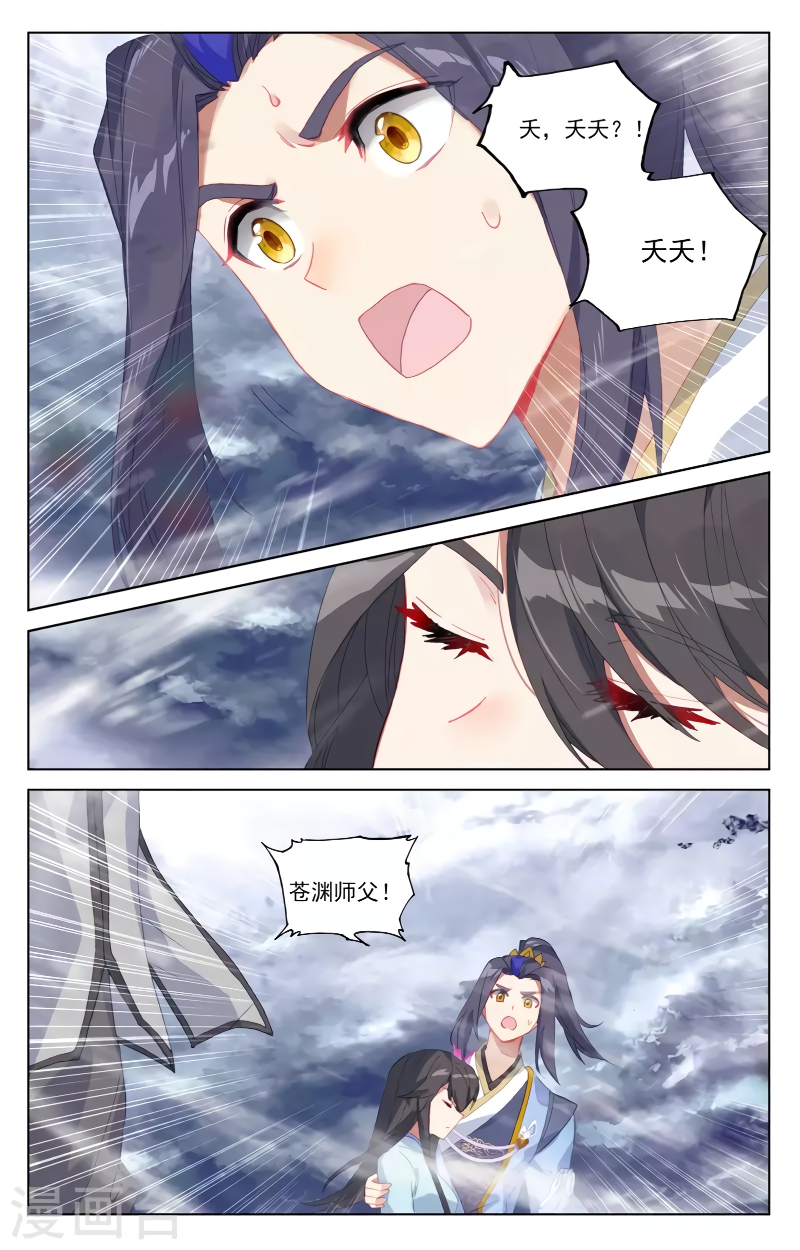Yuan Zun capítulo 671 página 7