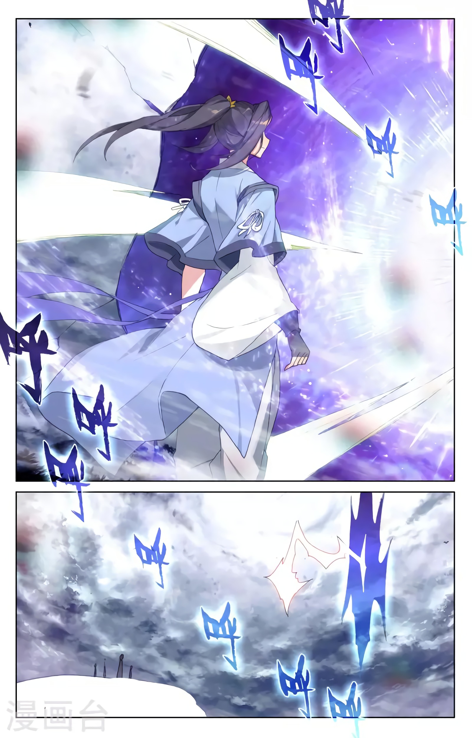 Yuan Zun capítulo 673 página 3