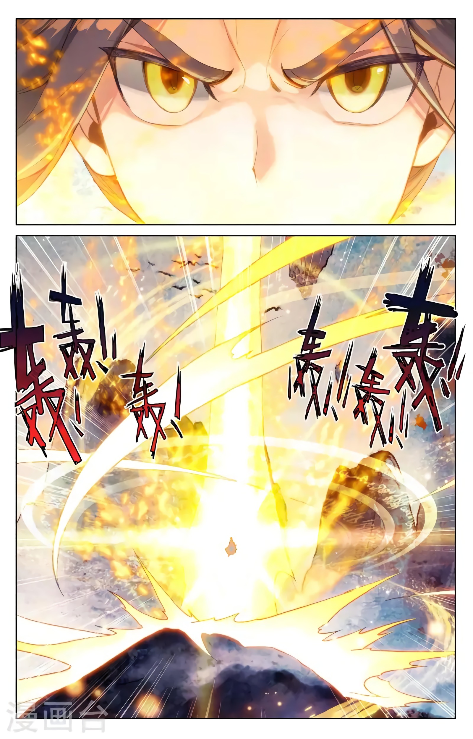 Yuan Zun capítulo 673 página 6