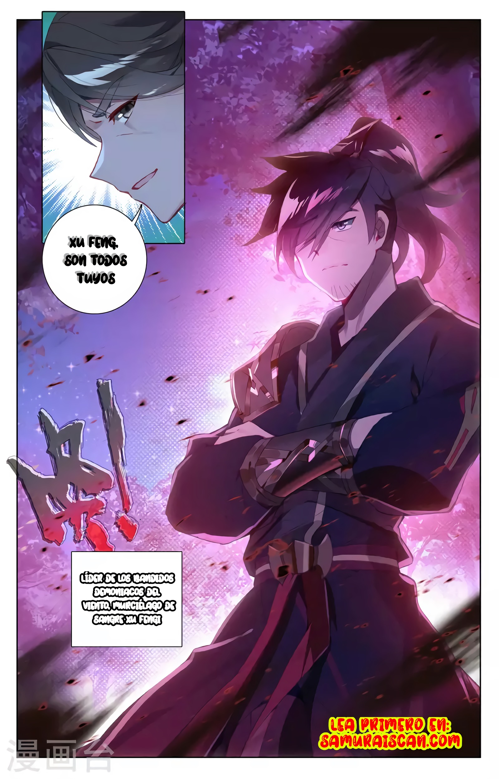 Yuan Zun capítulo 683 página 4