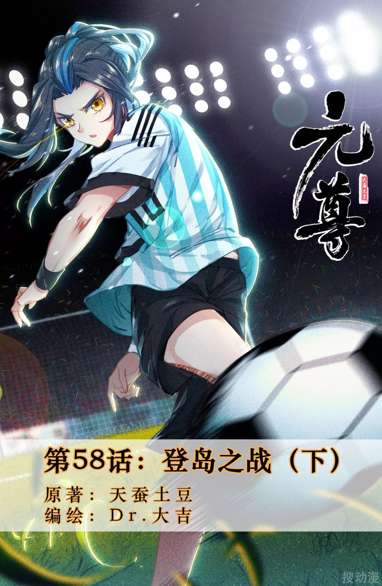 Yuan Zun capítulo 69 página 3