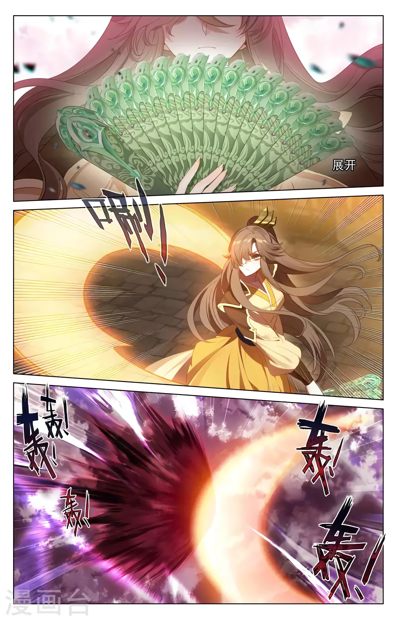 Yuan Zun capítulo 695 página 6