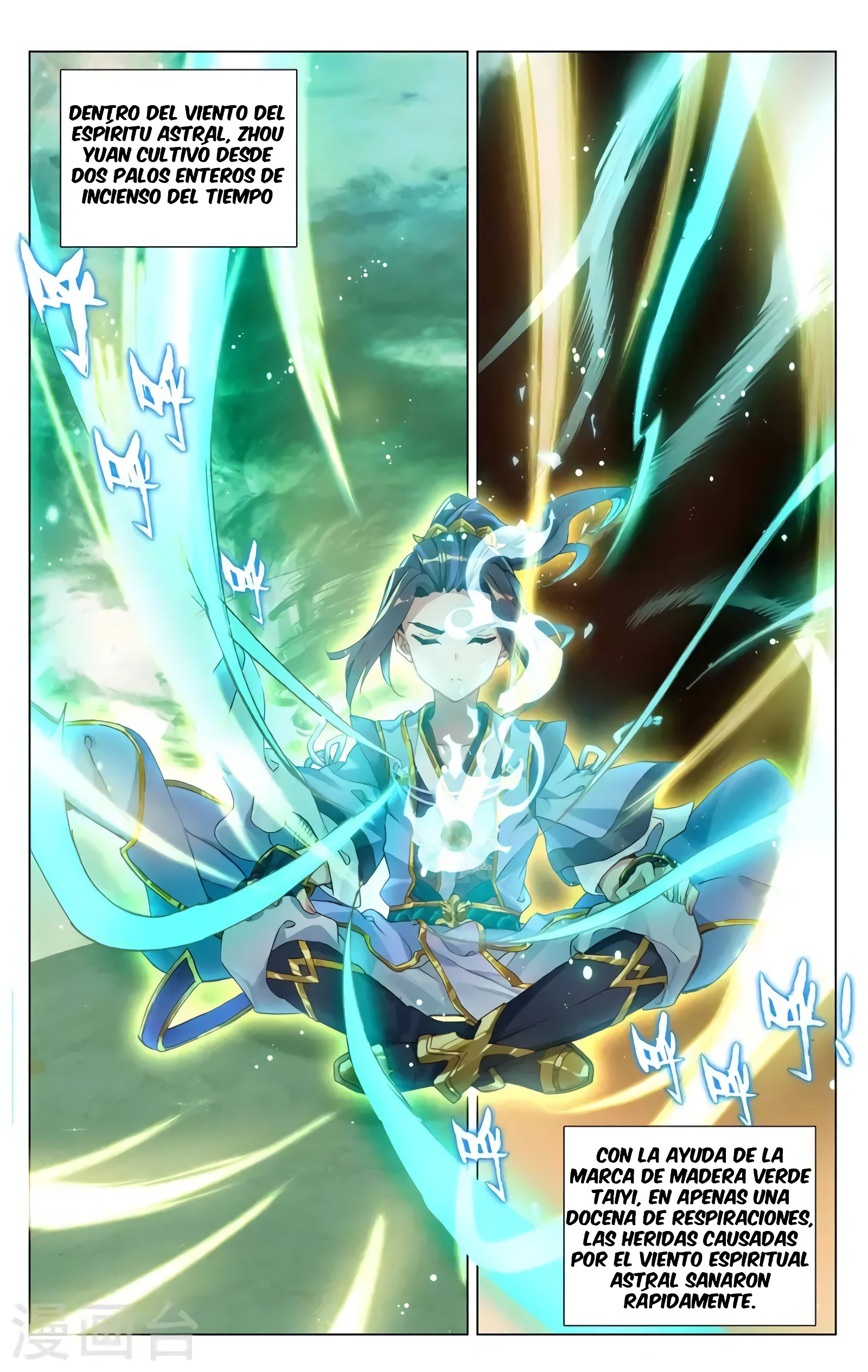 Yuan Zun capítulo 709 página 6