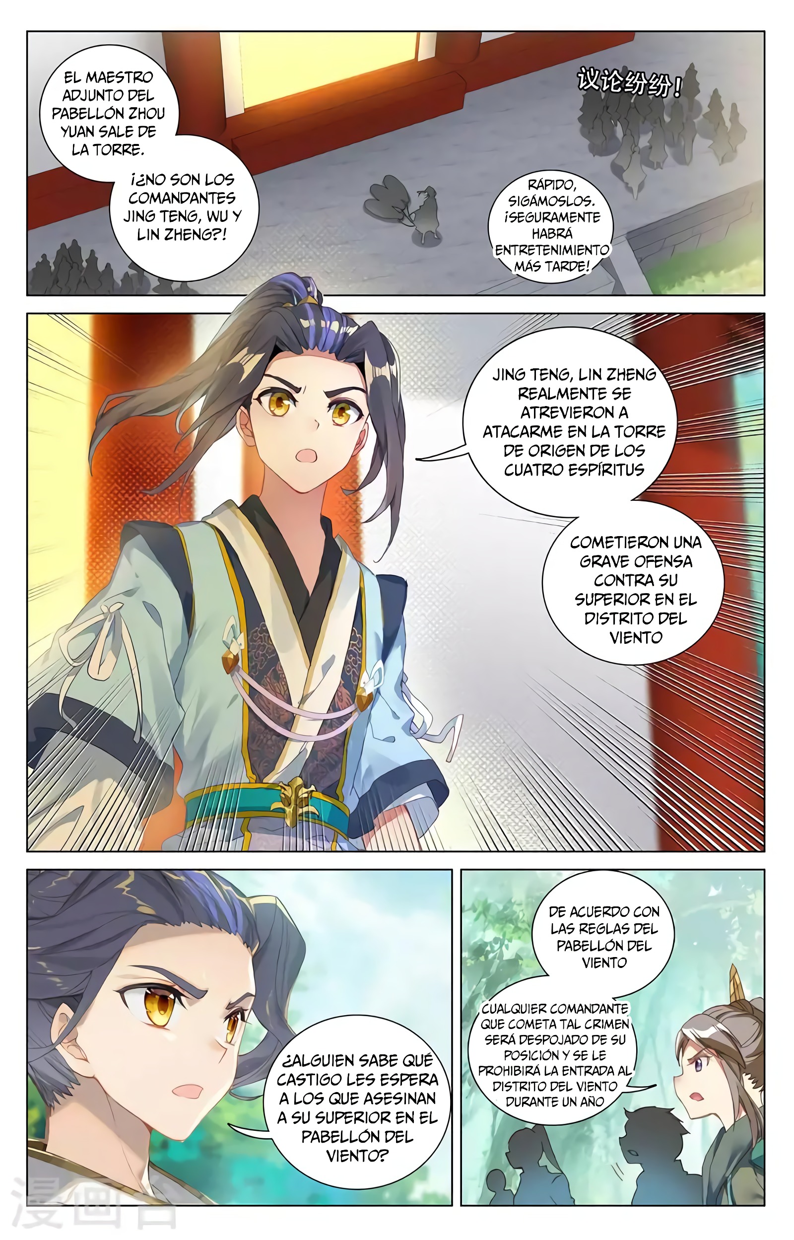 Yuan Zun capítulo 714 página 4