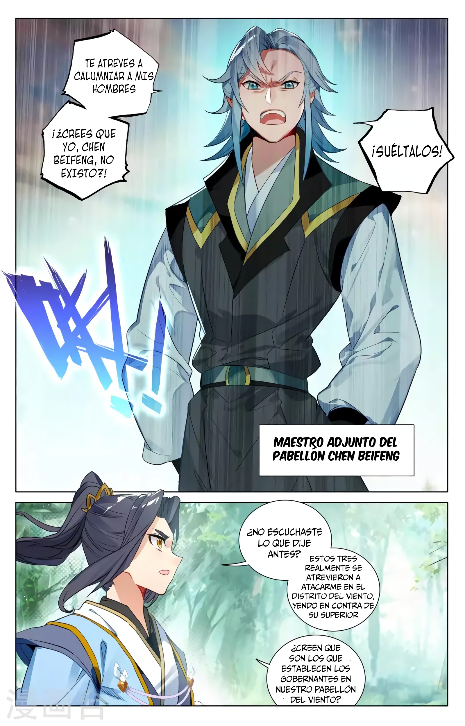 Yuan Zun capítulo 714 página 6