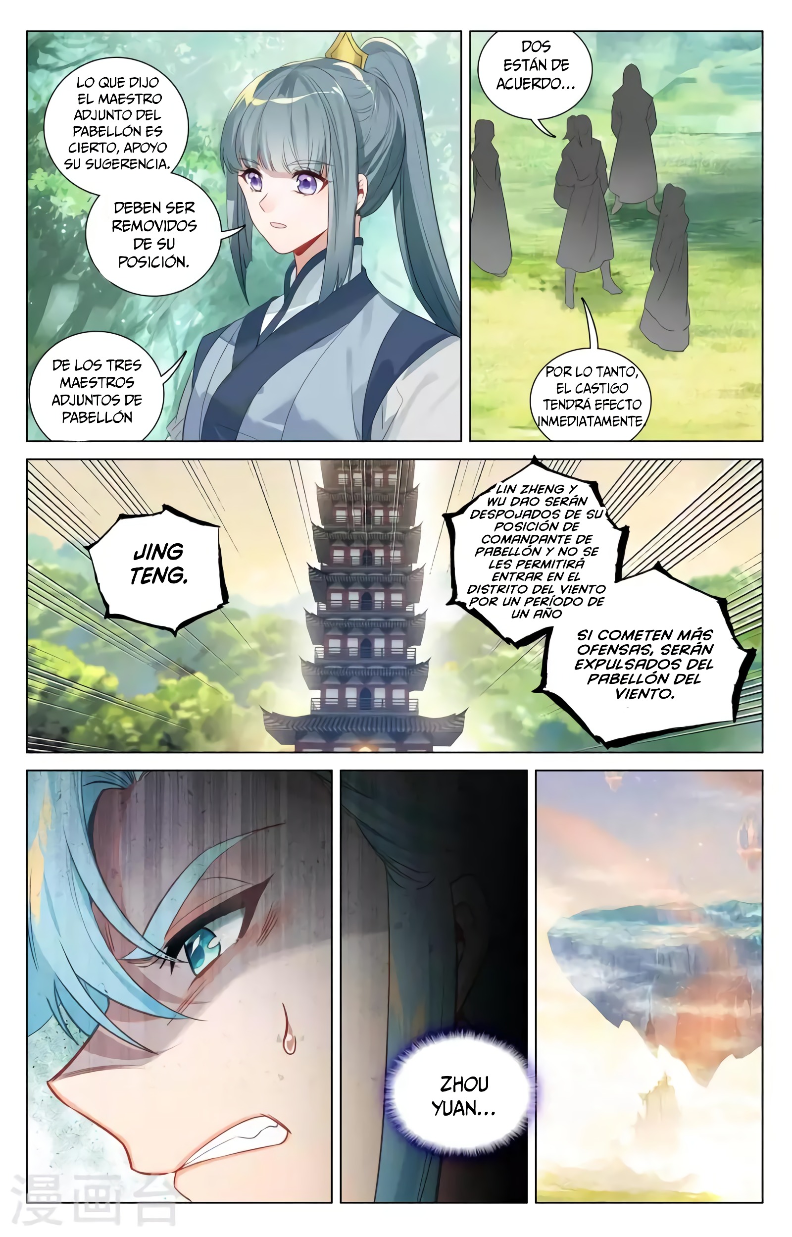 Yuan Zun capítulo 715 página 4