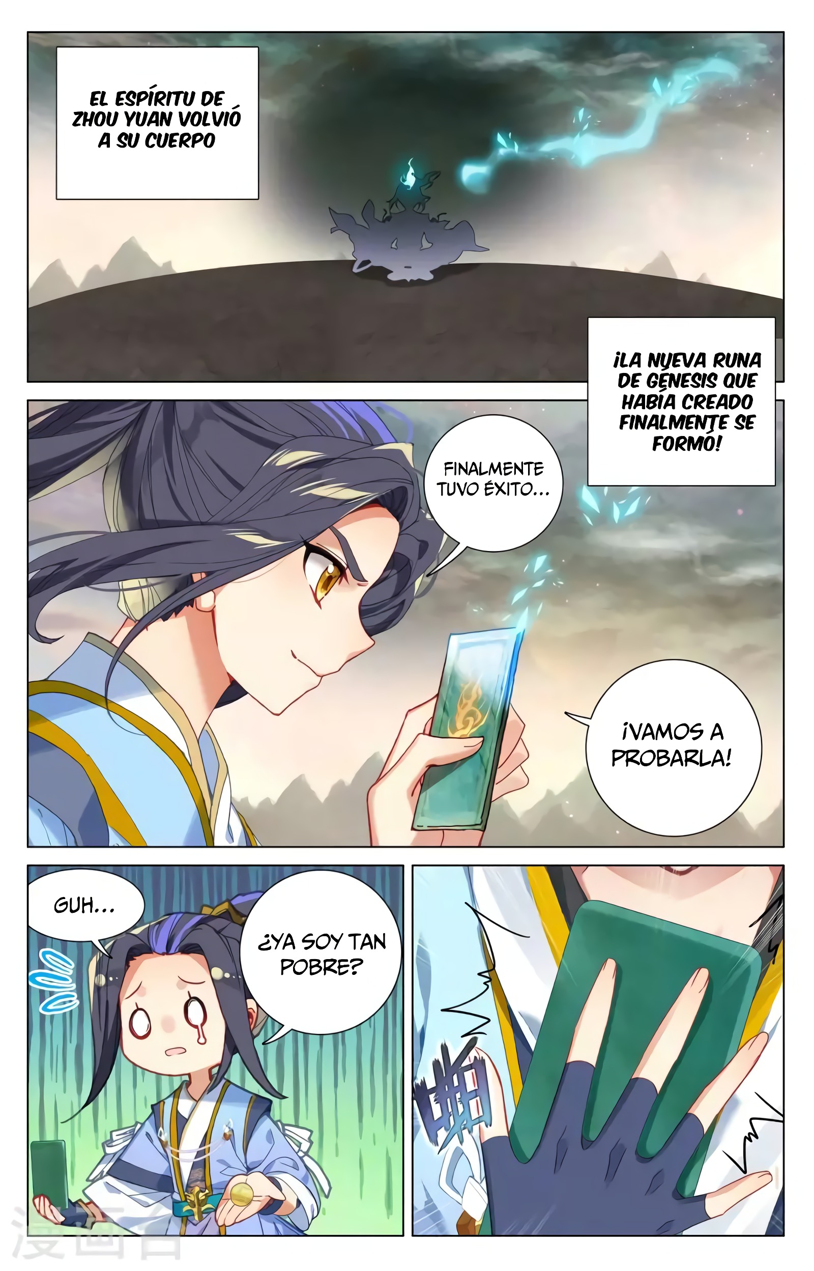Yuan Zun capítulo 718 página 7