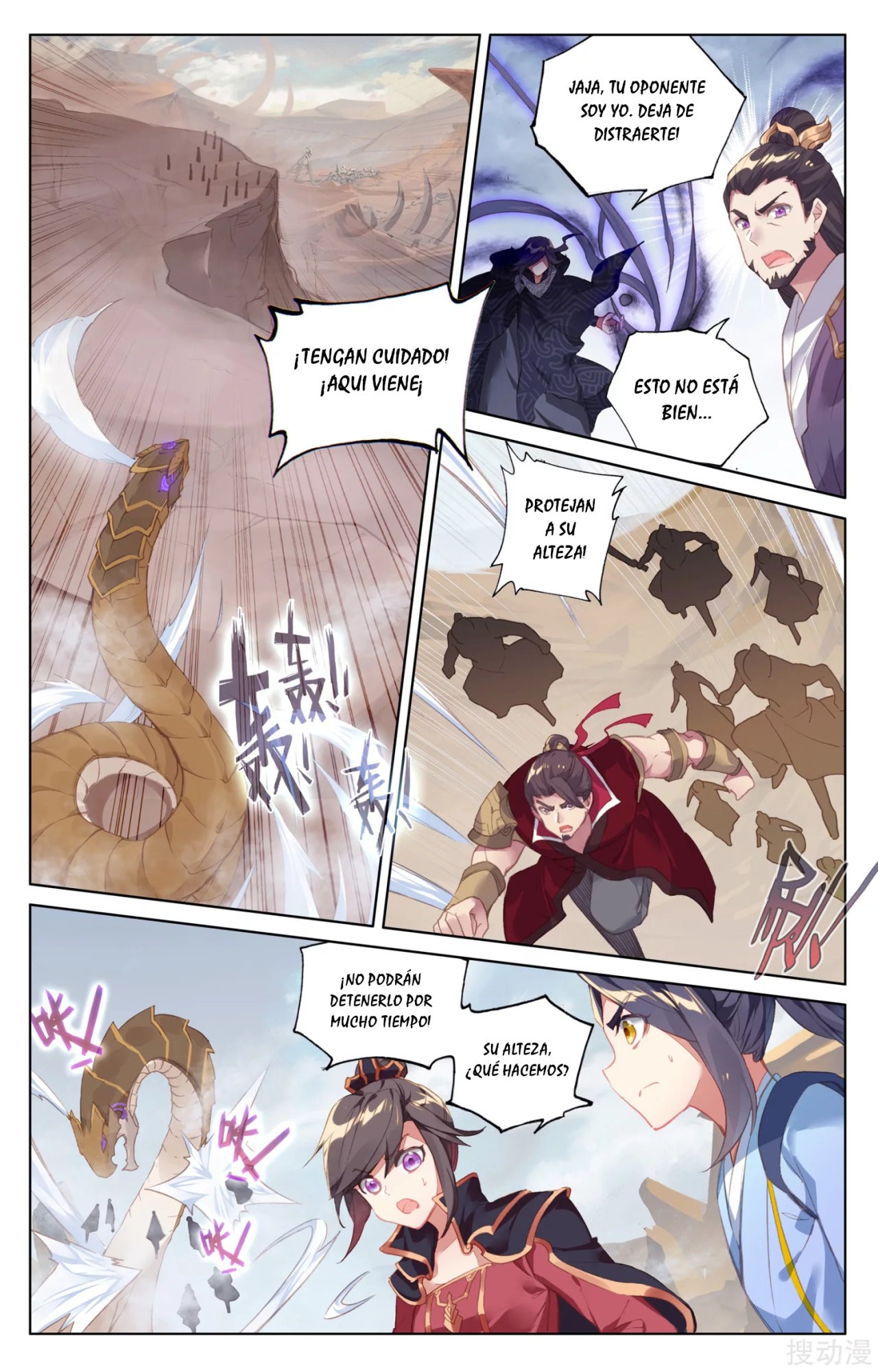 Yuan Zun capítulo 72 página 4