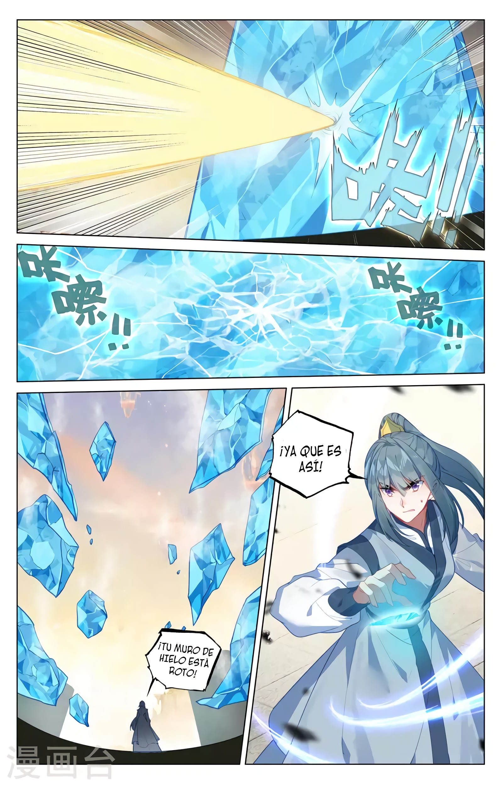 Yuan Zun capítulo 724 página 5