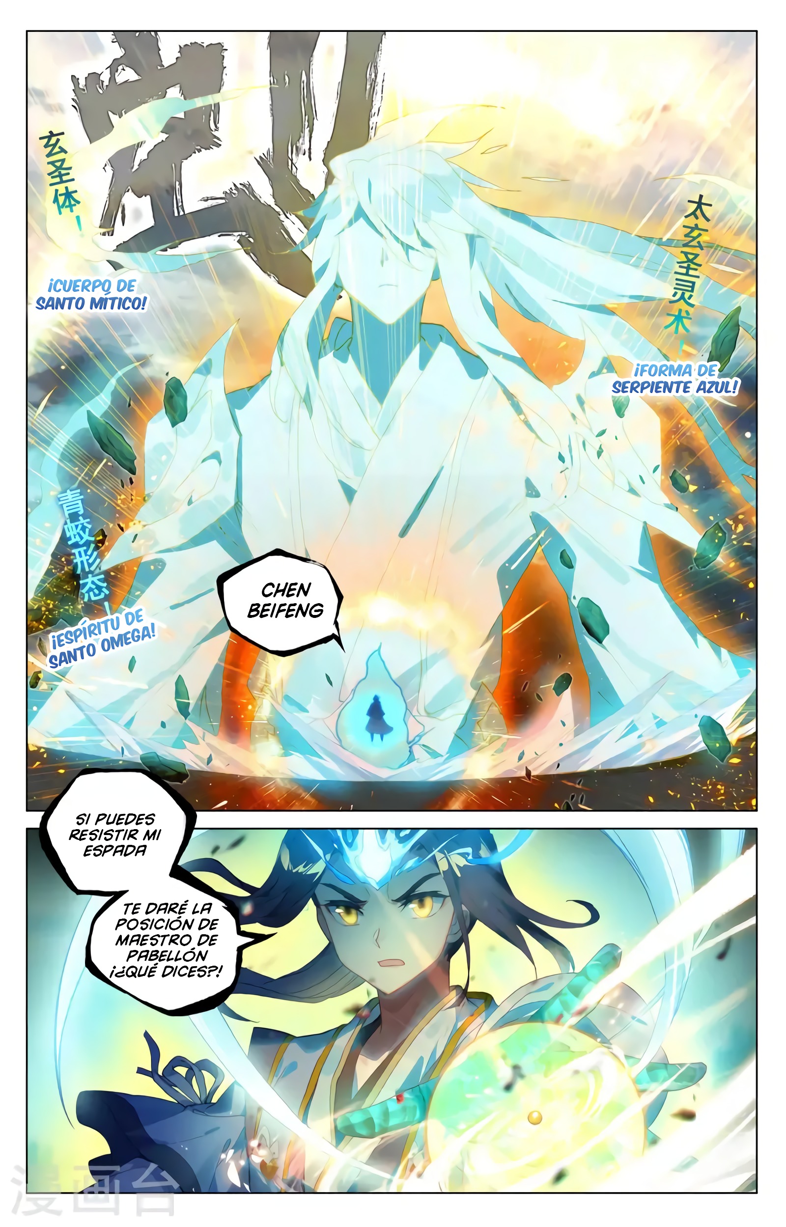 Yuan Zun capítulo 729 página 4