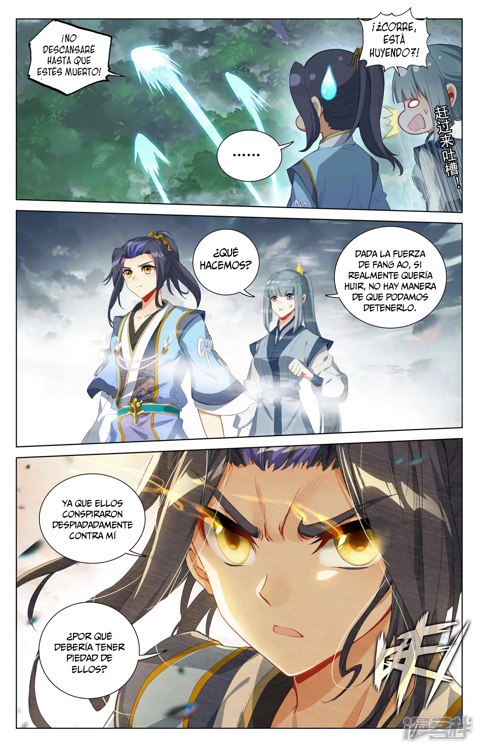 Yuan Zun capítulo 746 página 6