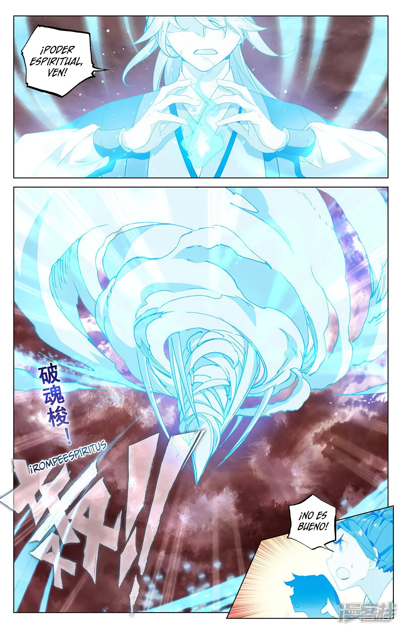 Yuan Zun capítulo 763 página 7
