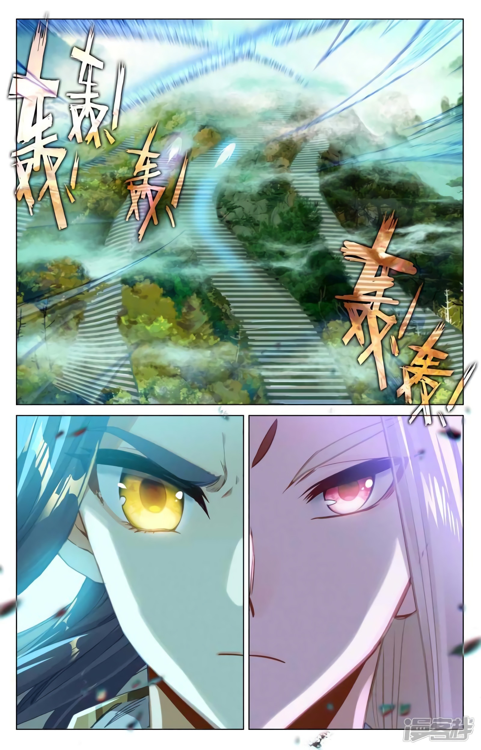 Yuan Zun capítulo 777 página 7