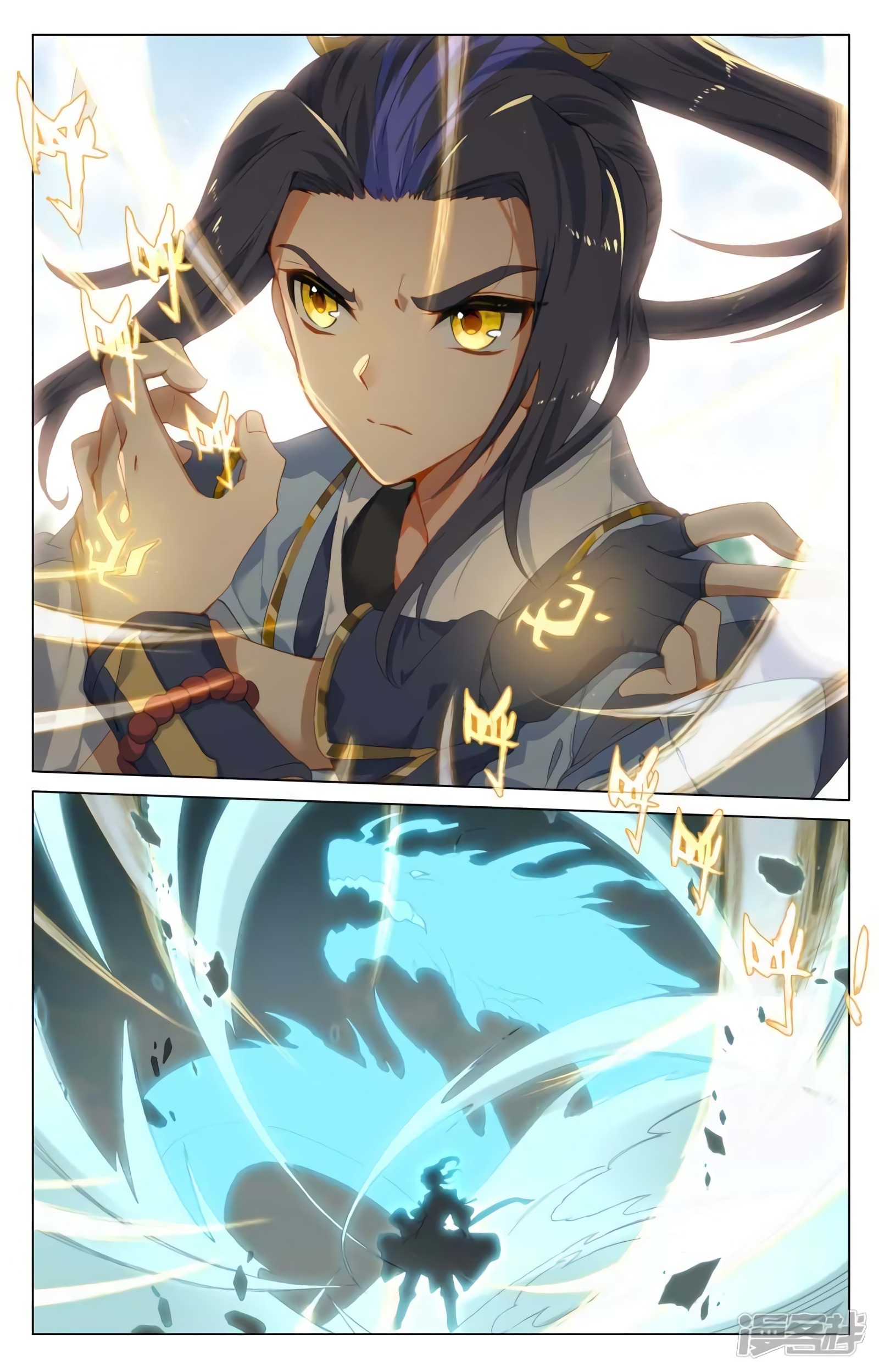 Yuan Zun capítulo 779 página 9