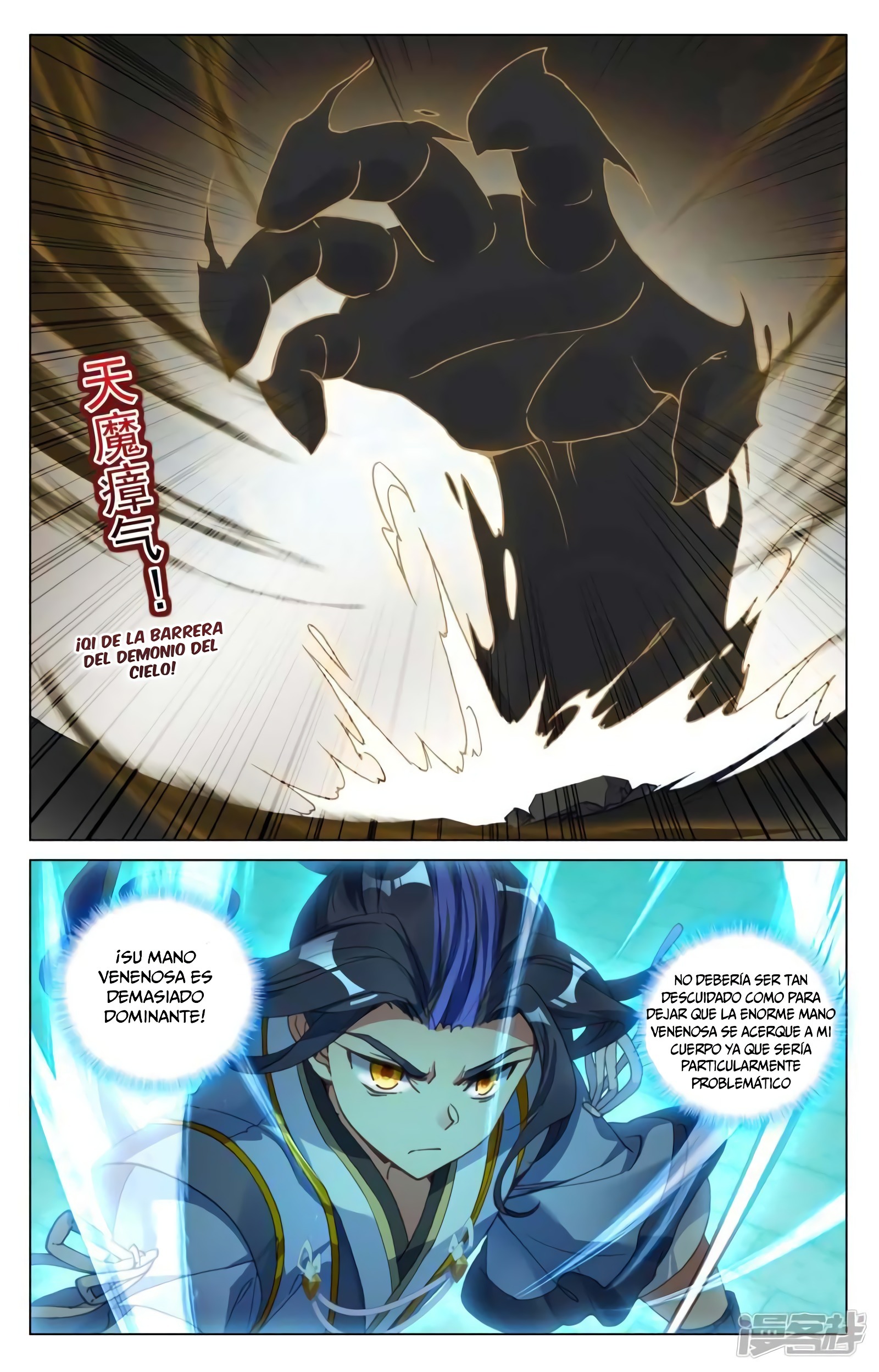 Yuan Zun capítulo 780 página 3