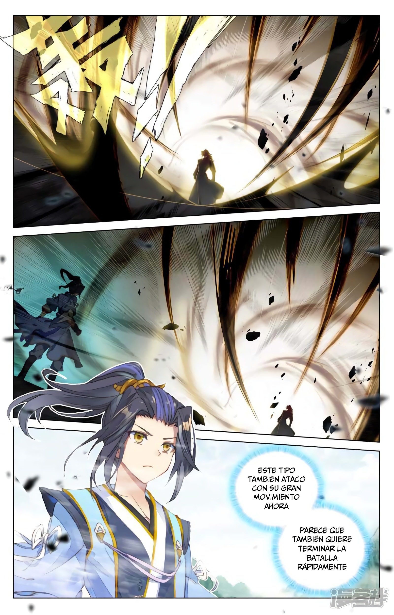 Yuan Zun capítulo 780 página 7