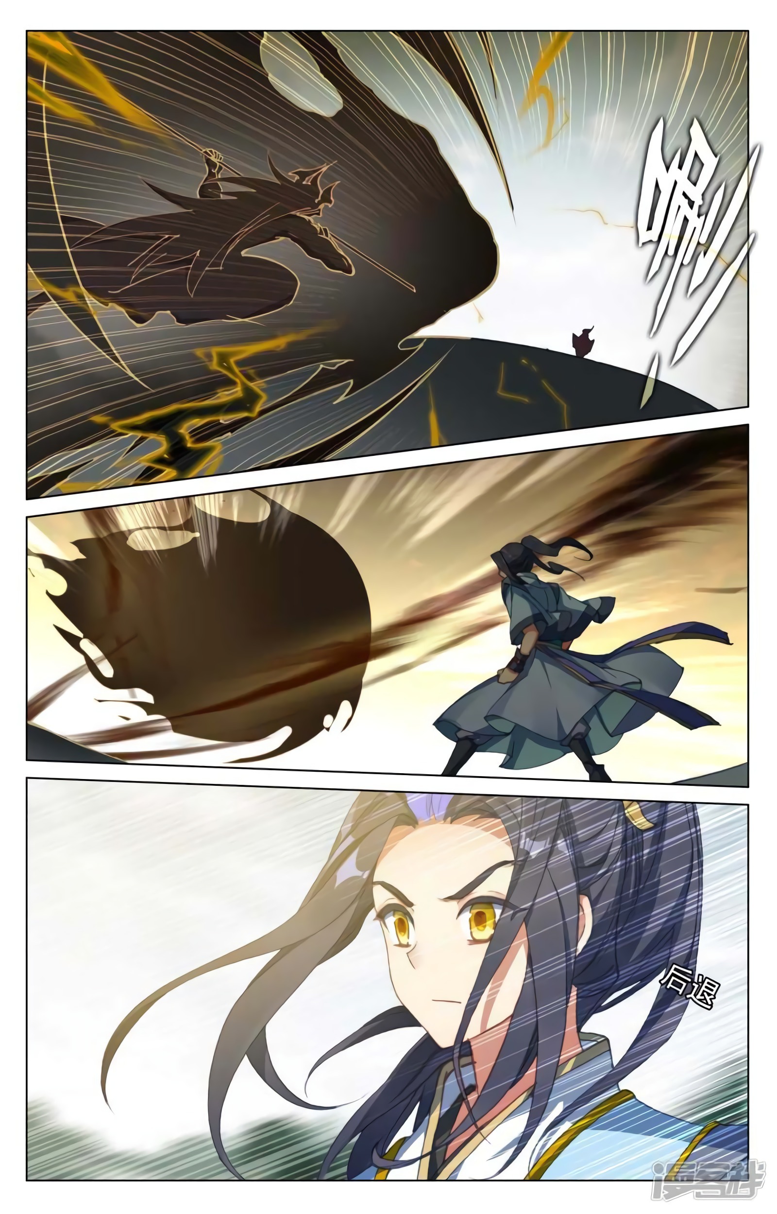 Yuan Zun capítulo 782 página 5