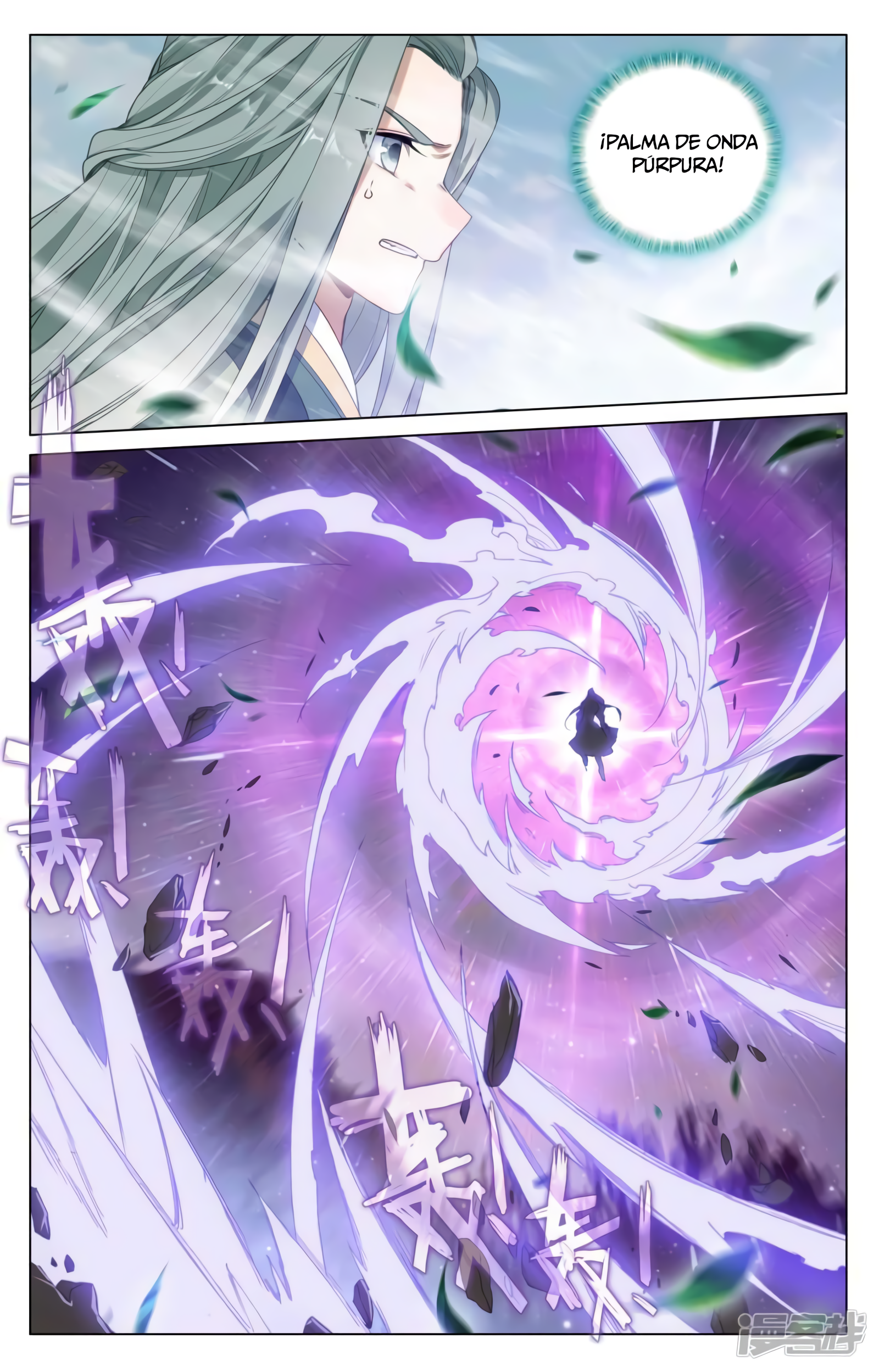 Yuan Zun capítulo 784 página 5