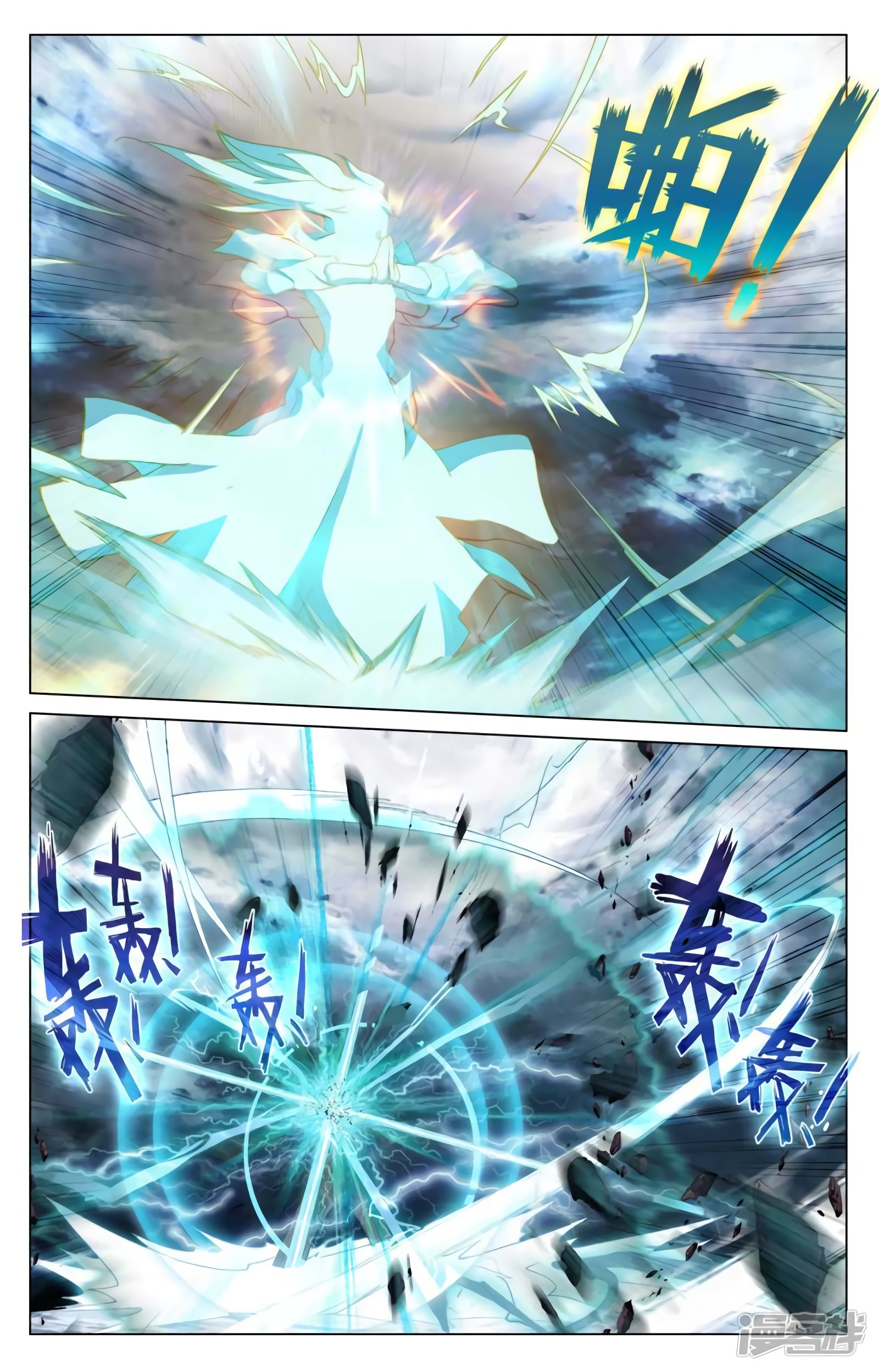 Yuan Zun capítulo 786 página 8