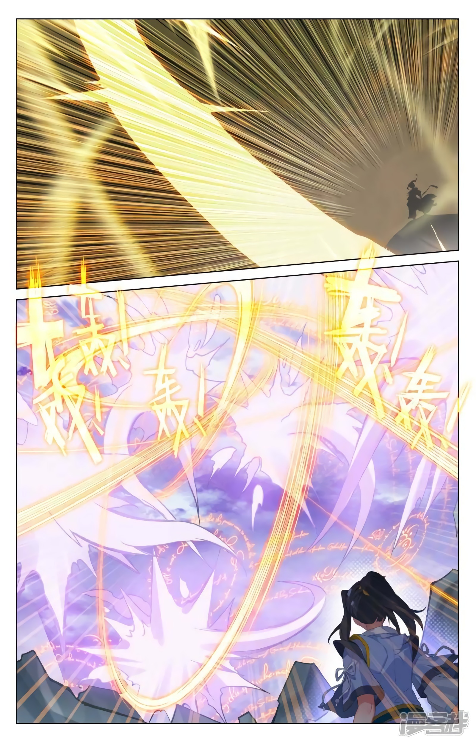 Yuan Zun capítulo 788 página 8