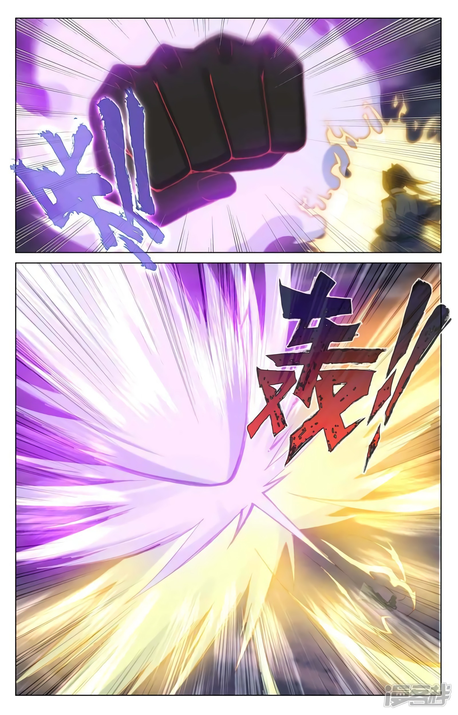 Yuan Zun capítulo 790 página 11