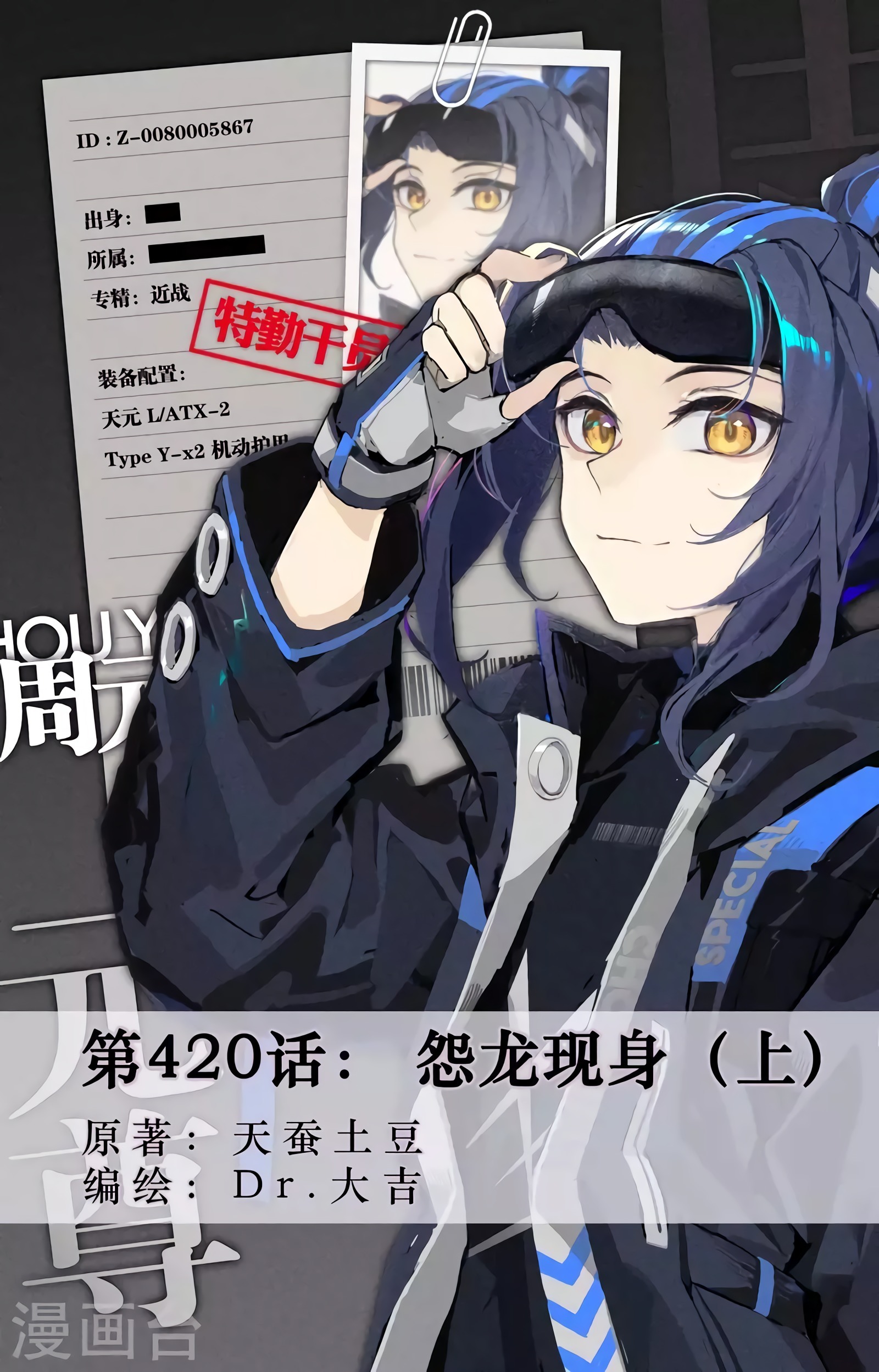 Yuan Zun capítulo 791 página 3