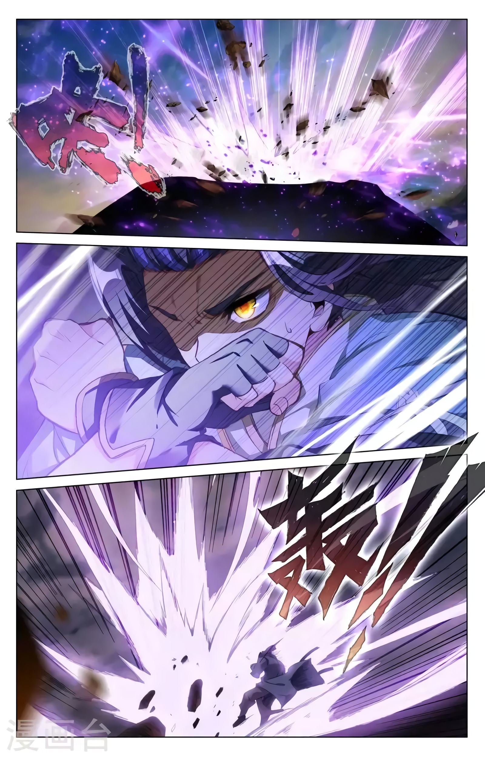 Yuan Zun capítulo 791 página 4