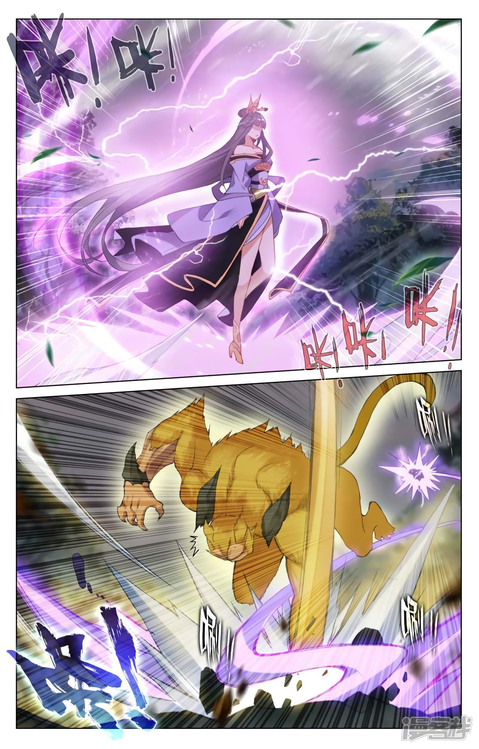 Yuan Zun capítulo 797 página 8