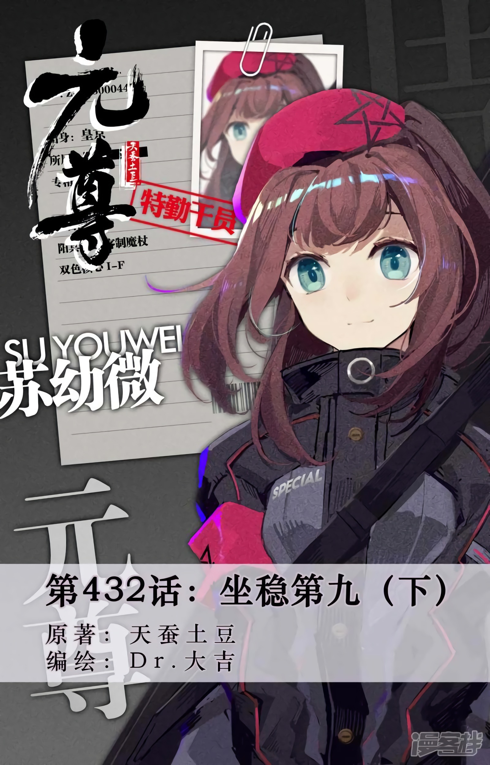 Yuan Zun capítulo 815 página 3