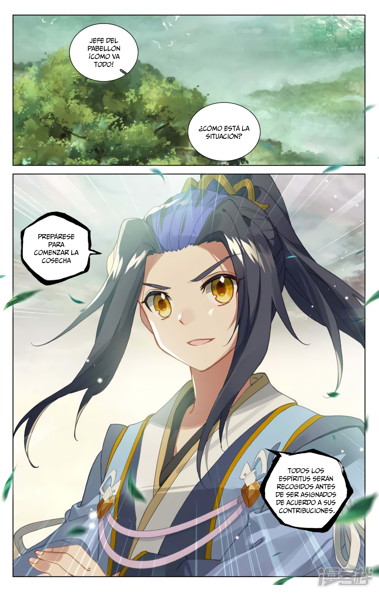 Yuan Zun capítulo 838 página 11
