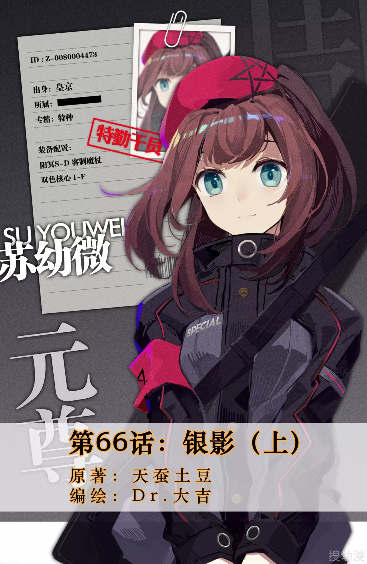 Yuan Zun capítulo 84 página 3