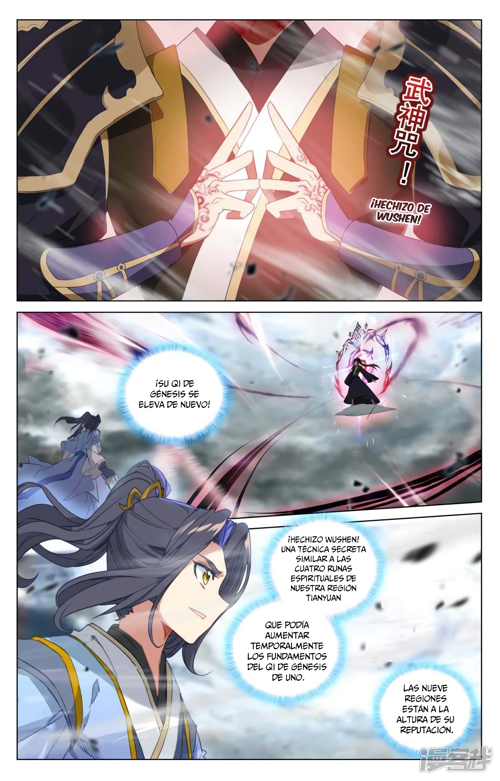 Yuan Zun capítulo 849 página 11