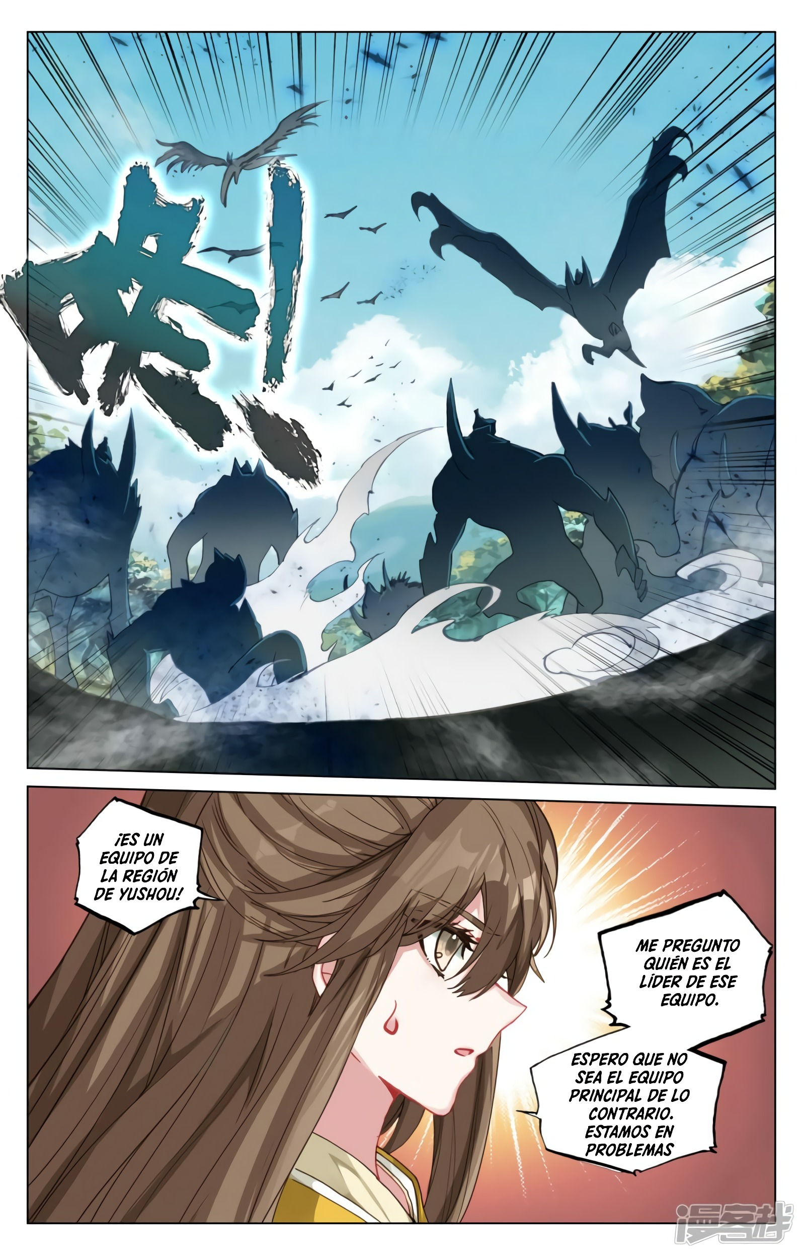 Yuan Zun capítulo 854 página 4