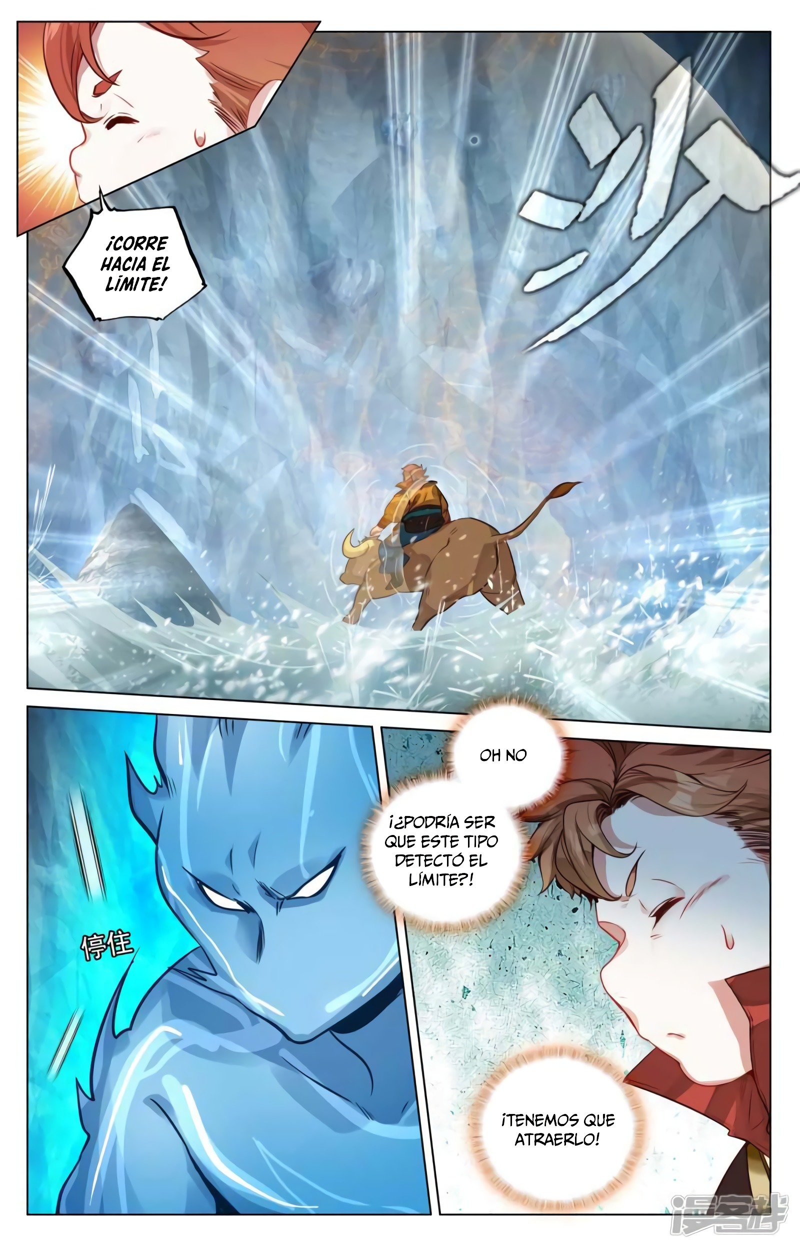 Yuan Zun capítulo 867 página 5