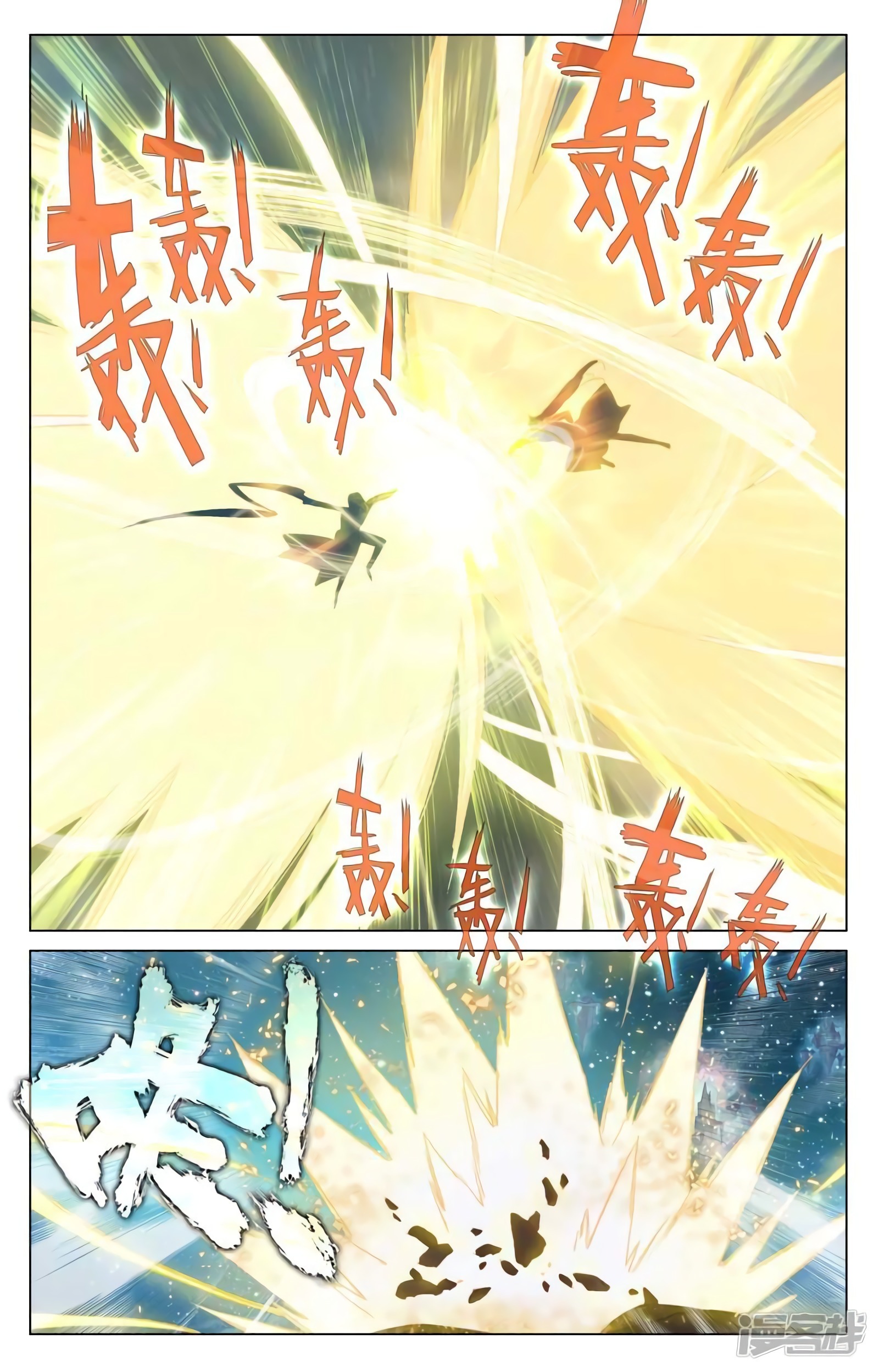Yuan Zun capítulo 878 página 8