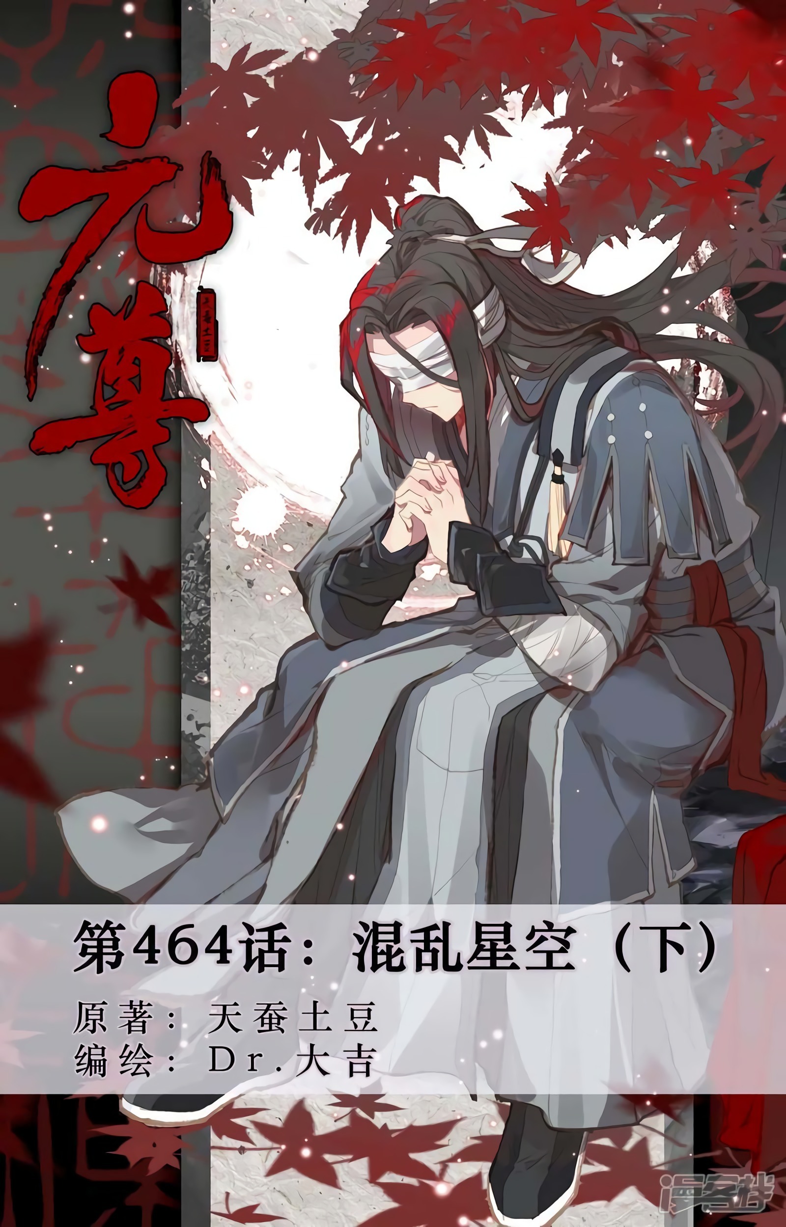 Yuan Zun capítulo 880 página 3