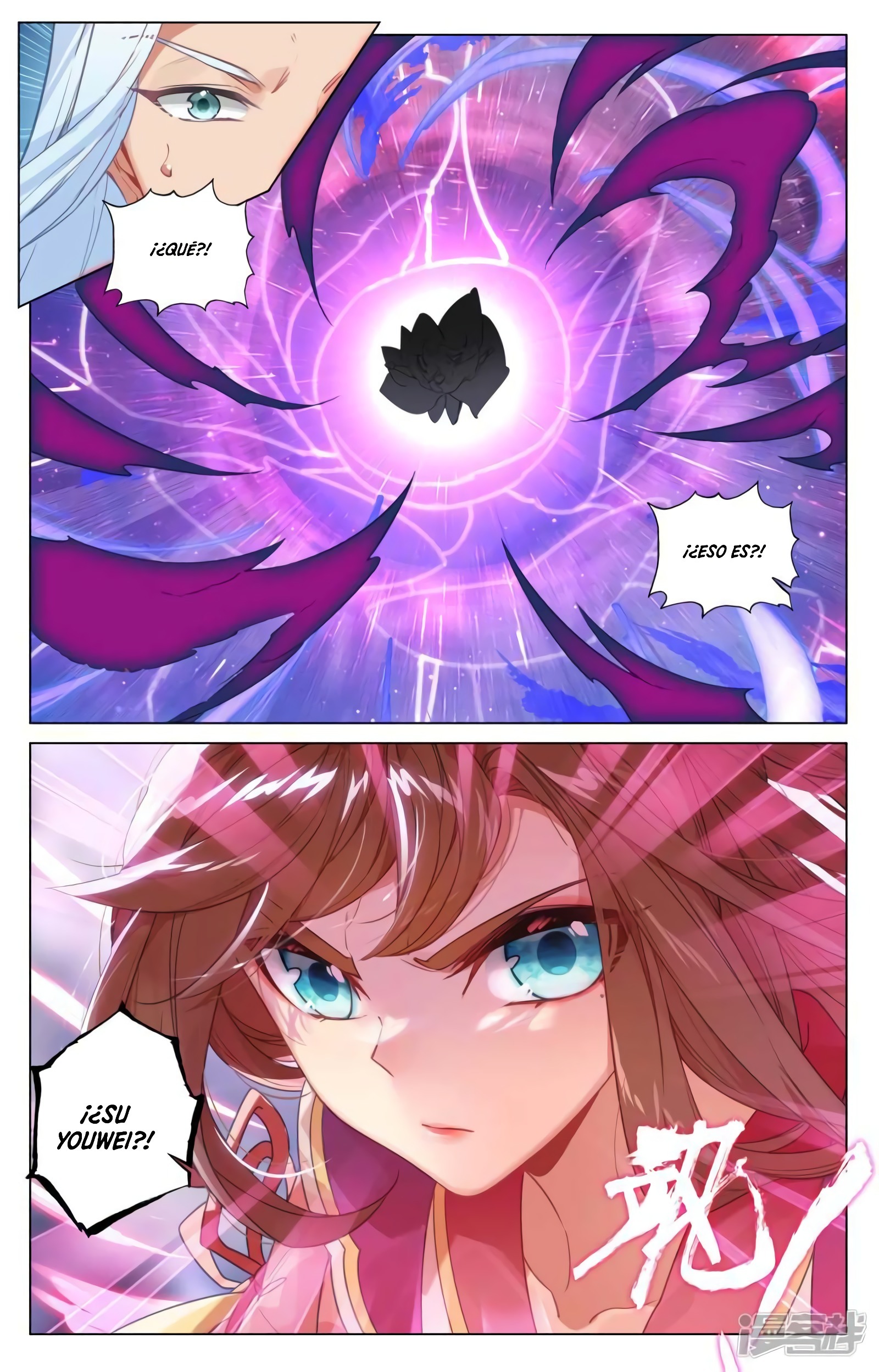 Yuan Zun capítulo 884 página 7