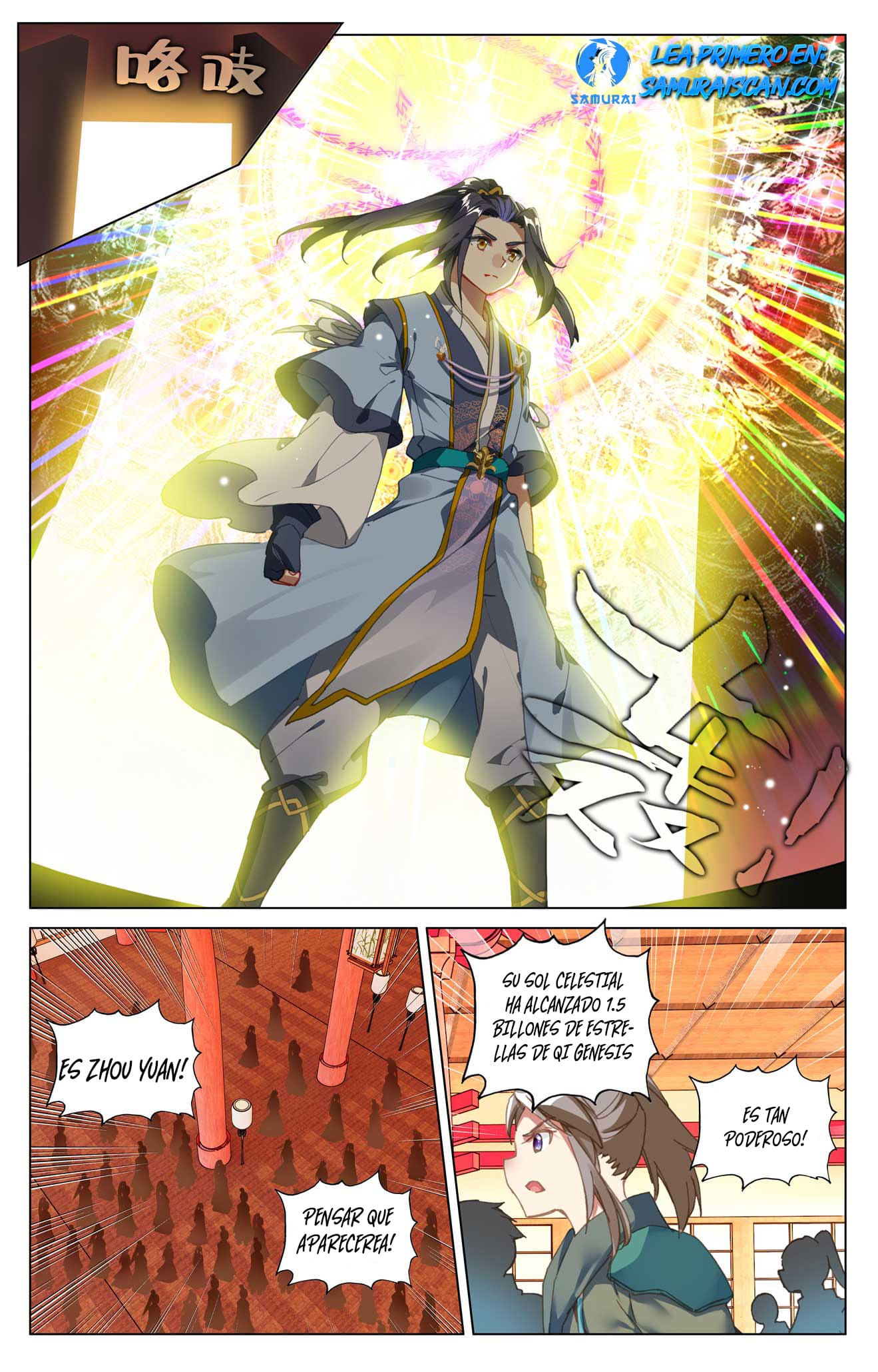 Yuan Zun capítulo 947 página 6