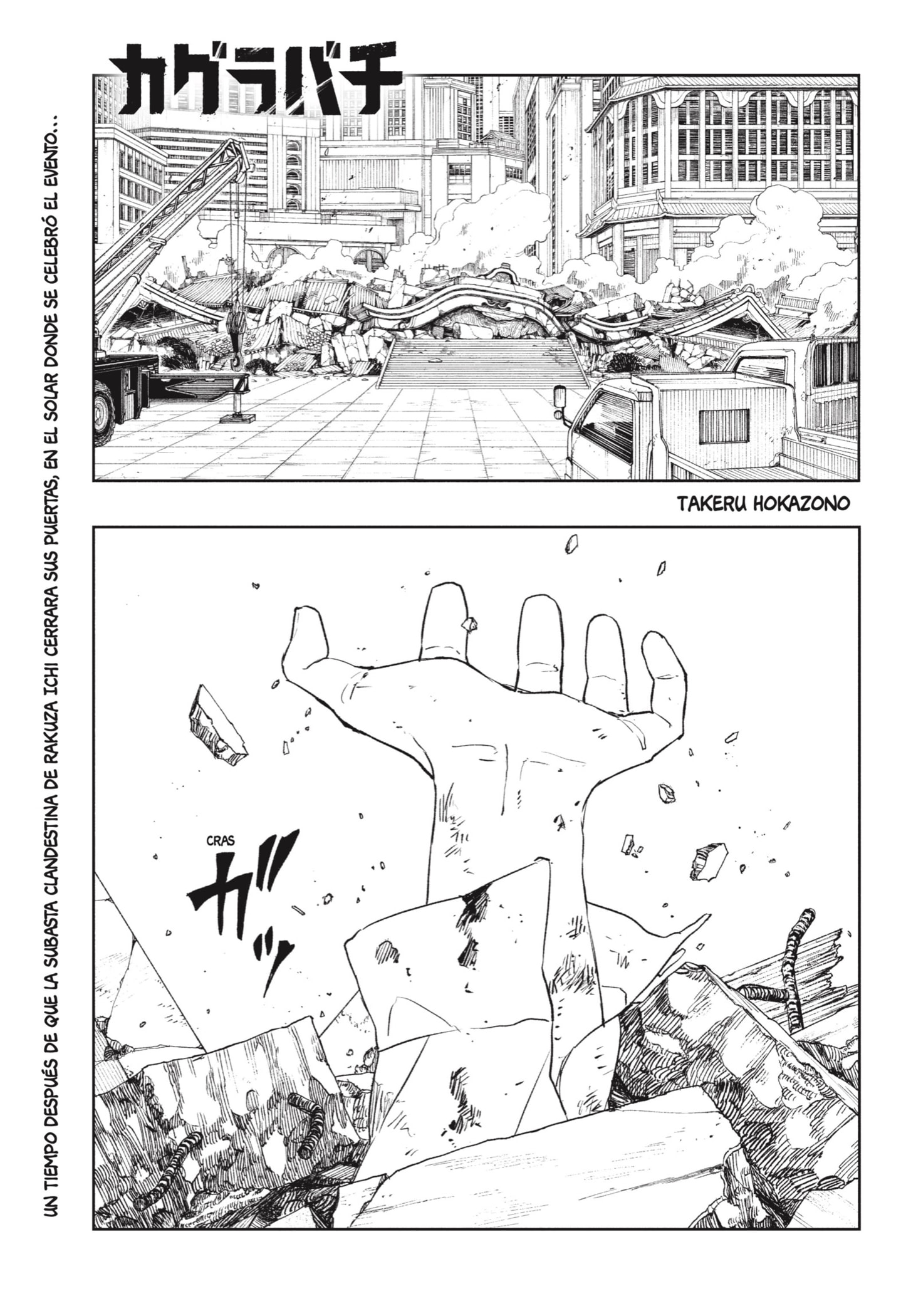 Kagurabachi capítulo 112.5 página 1