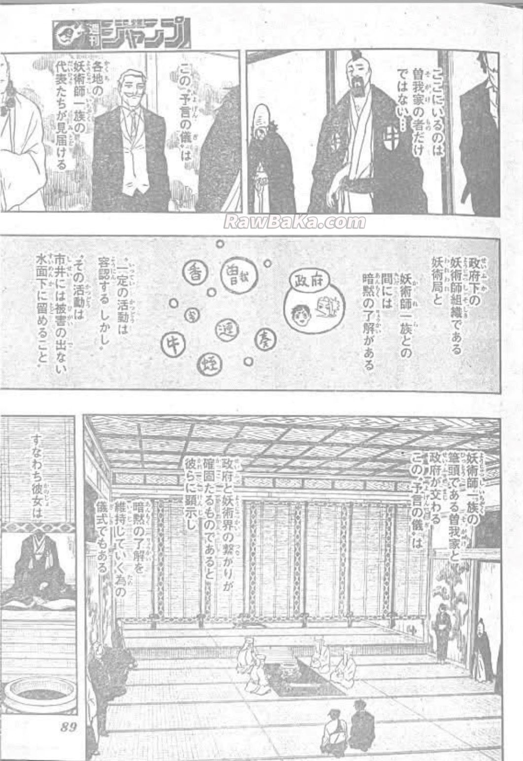 Kagurabachi capítulo 116 página 3