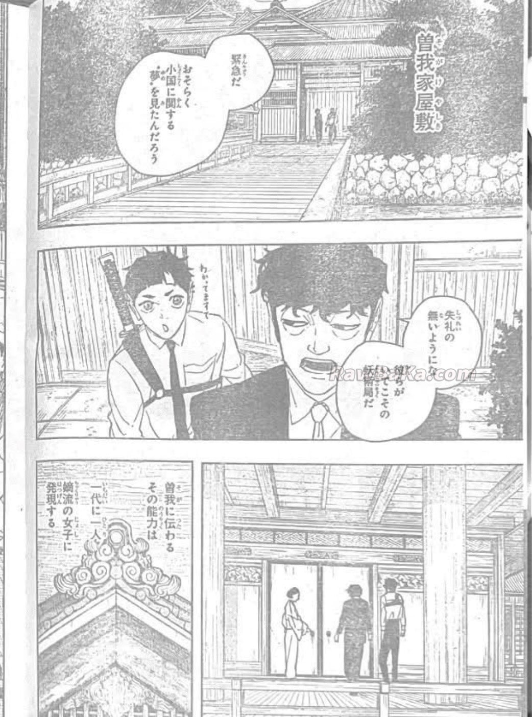 Kagurabachi capítulo 116 página 4
