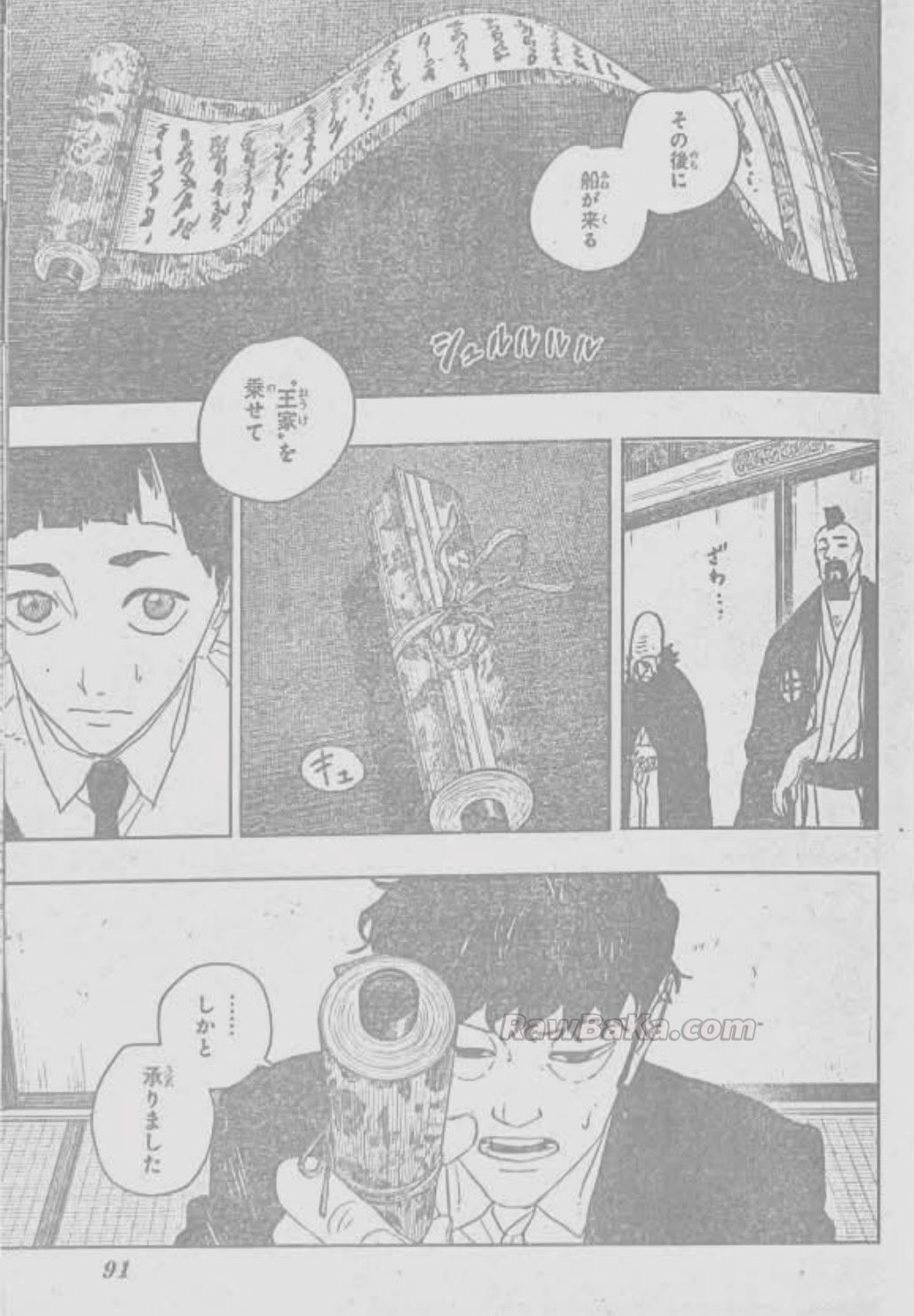 Kagurabachi capítulo 116 página 9