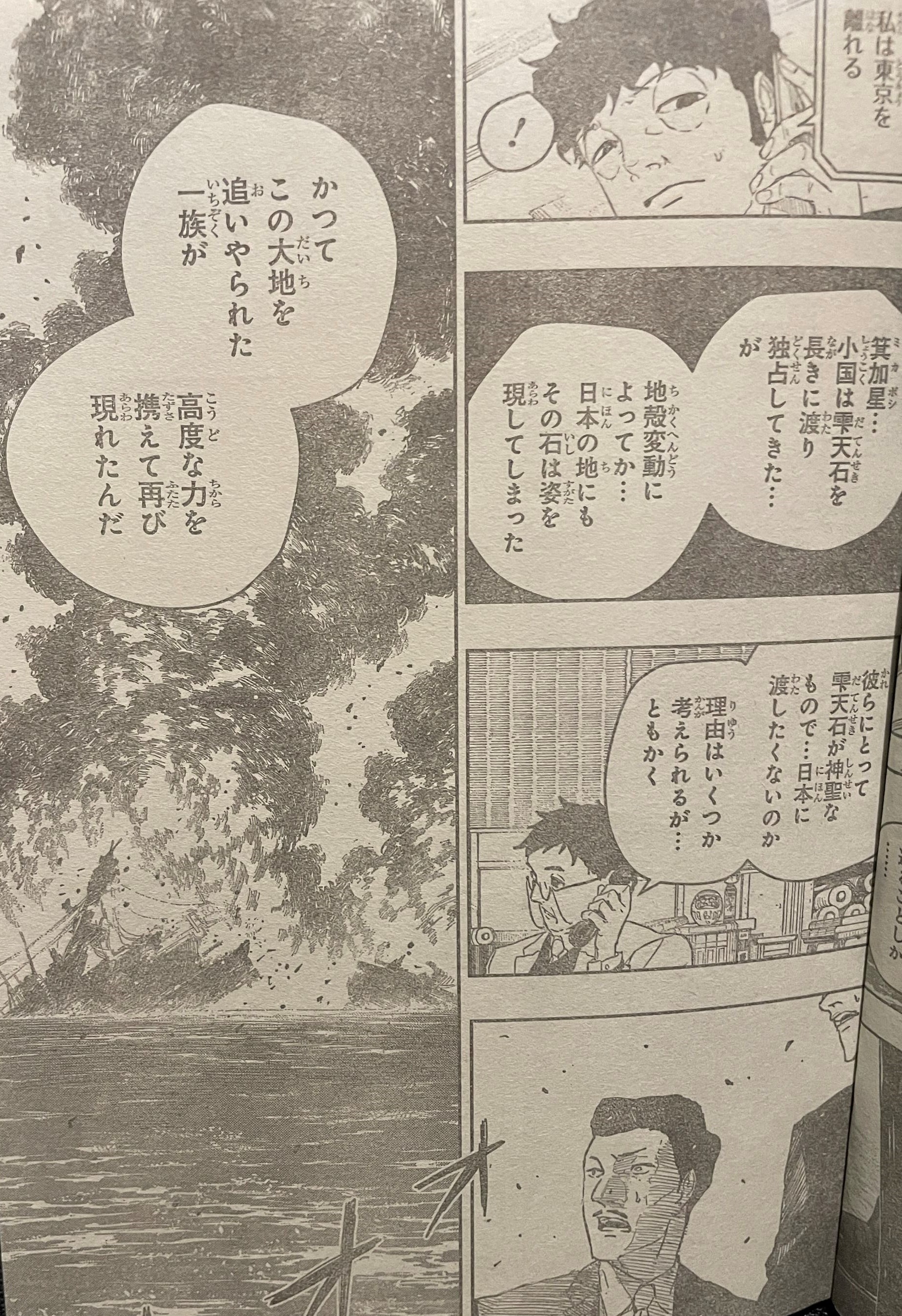 Kagurabachi capítulo 117 página 11