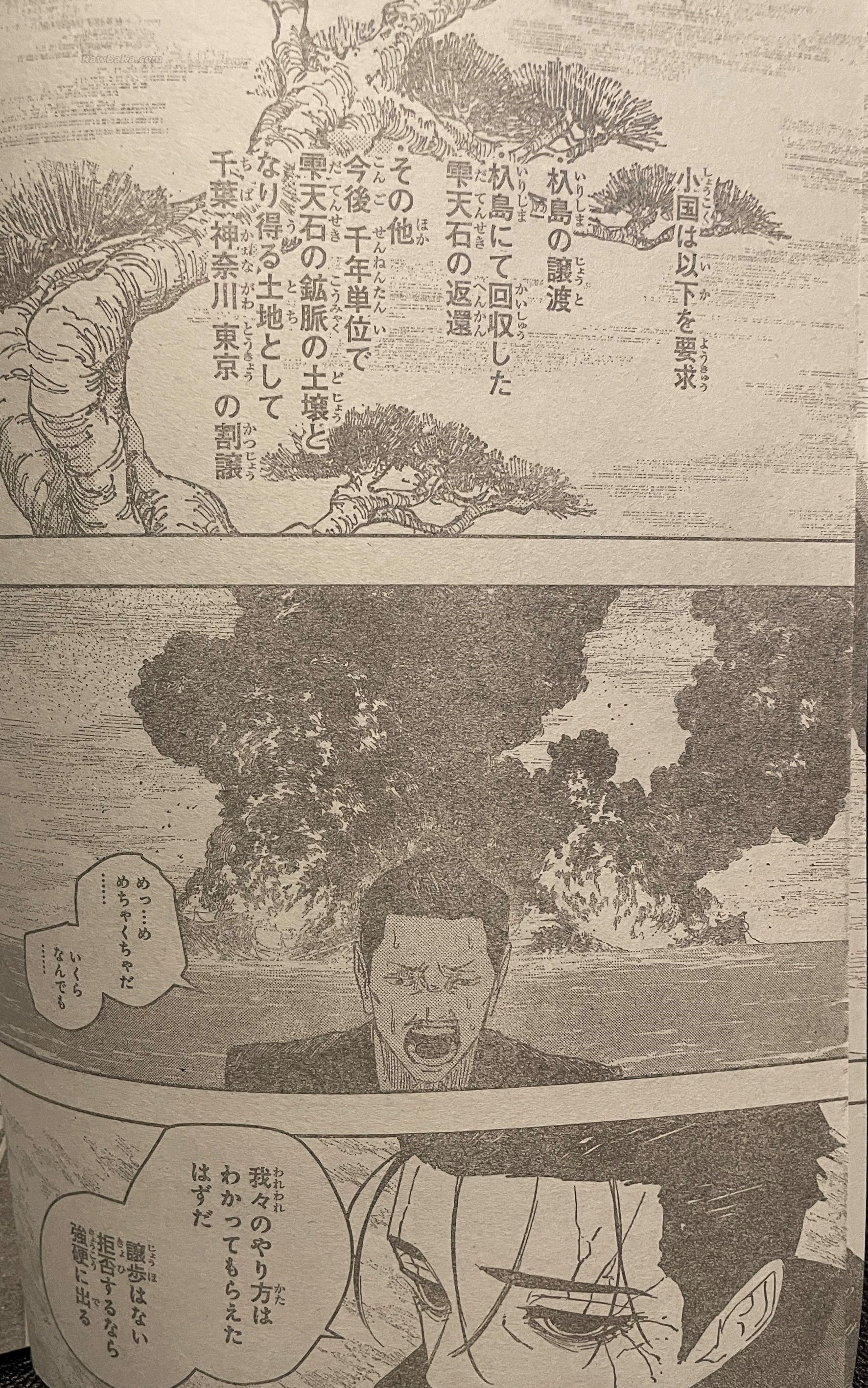 Kagurabachi capítulo 117 página 16